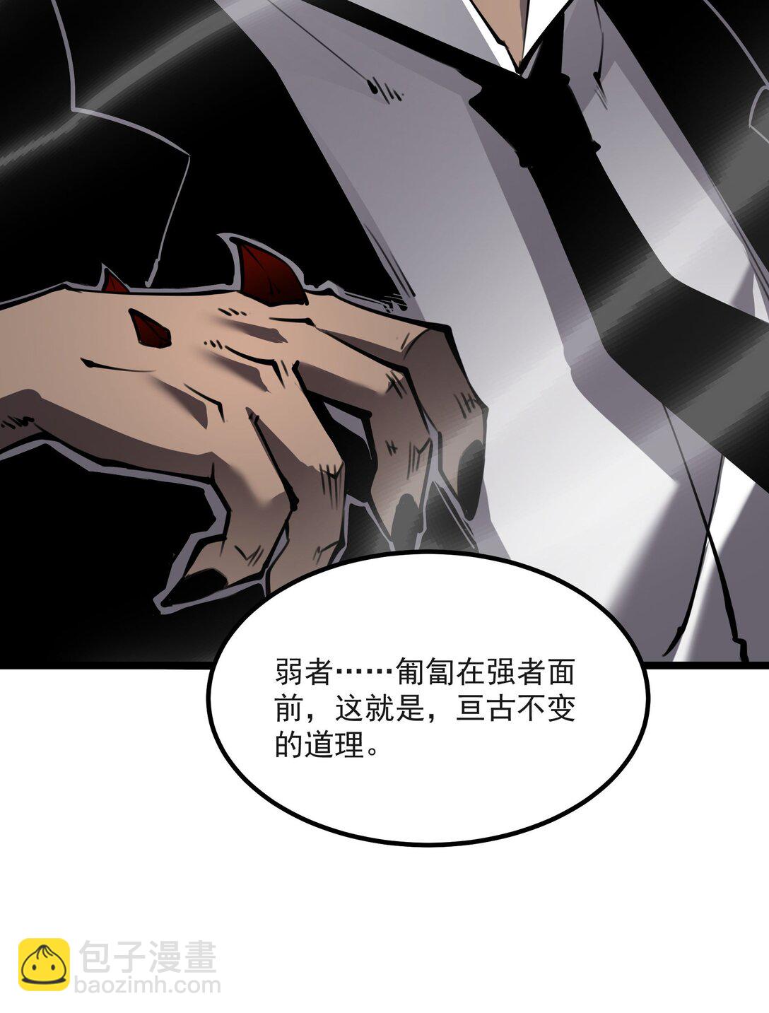 20 侦测到B0SS罗德里戈&middot;凯撒(1/2)-第20话