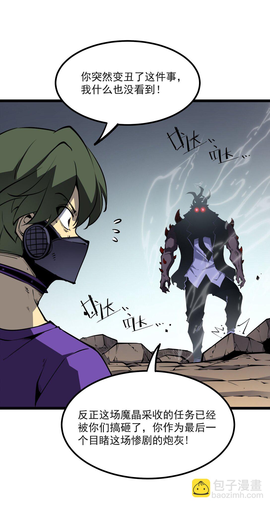 20 侦测到B0SS罗德里戈&middot;凯撒(1/2)-第20话