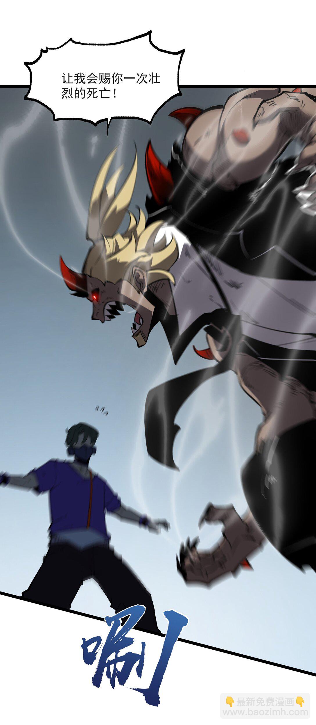 20 侦测到B0SS罗德里戈&middot;凯撒(1/2)-第20话