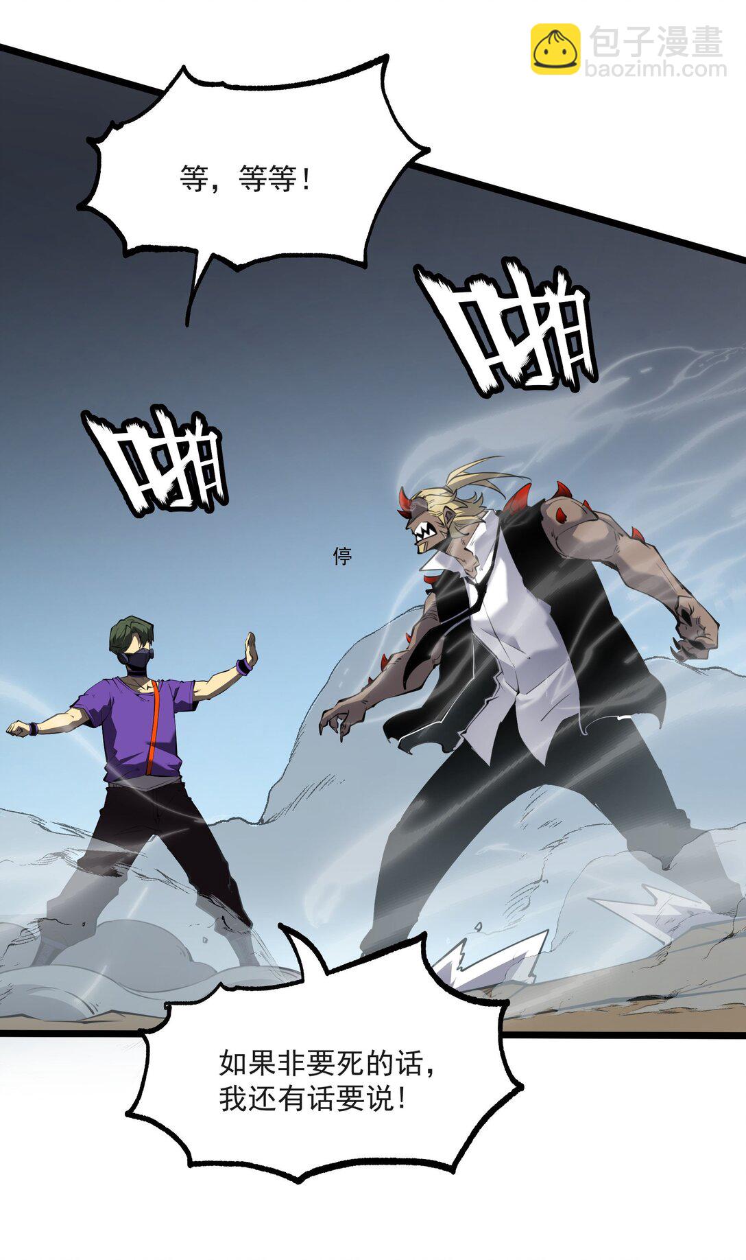 20 侦测到B0SS罗德里戈&middot;凯撒(1/2)-第20话