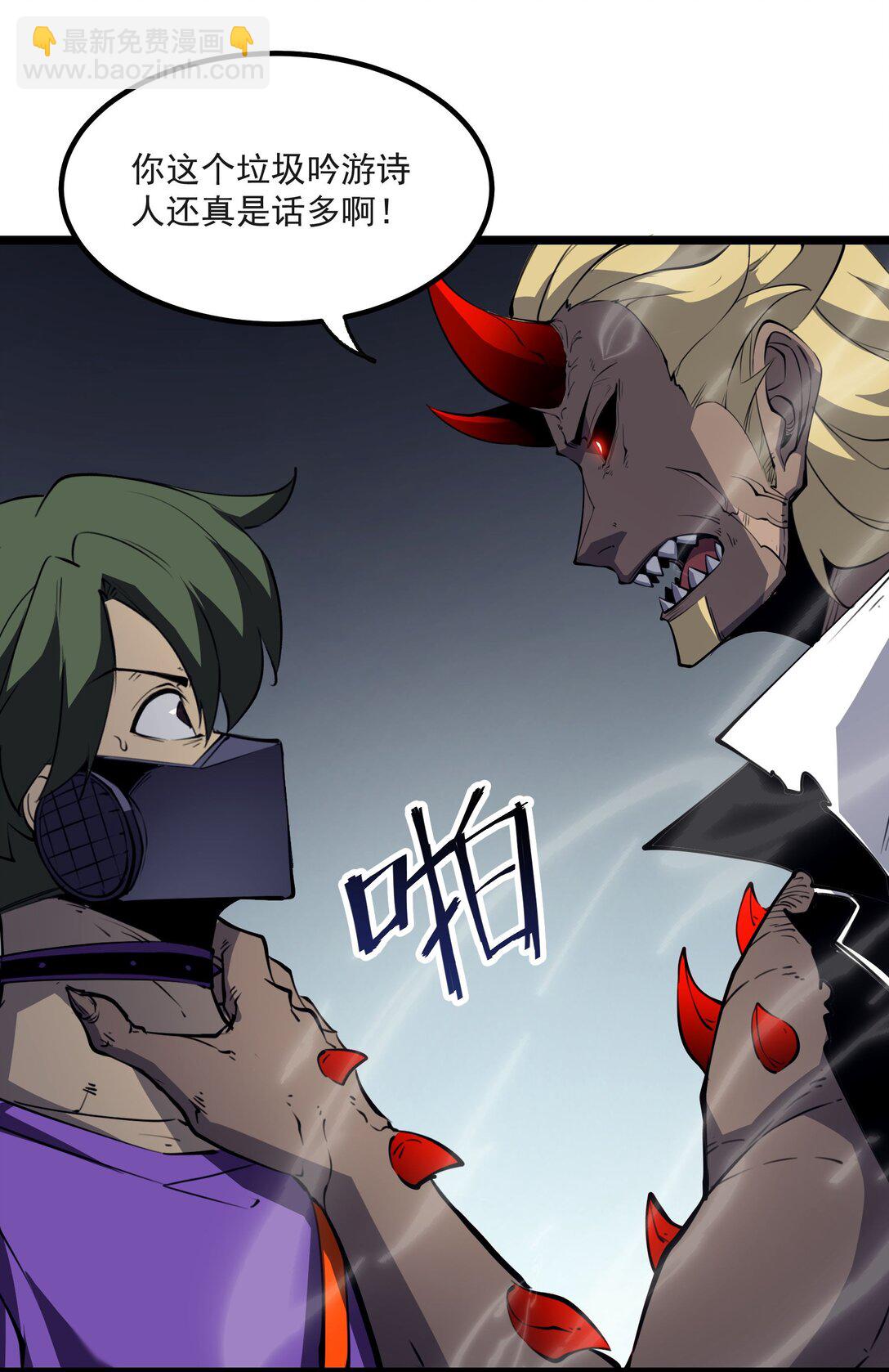 20 侦测到B0SS罗德里戈&middot;凯撒(1/2)-第20话