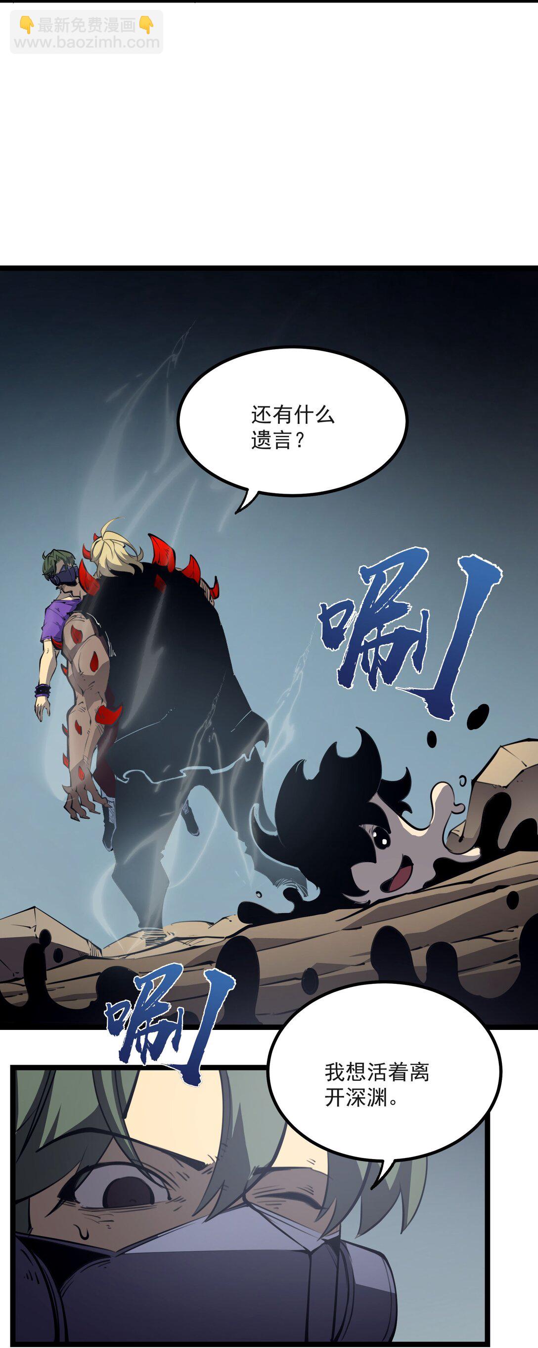 20 侦测到B0SS罗德里戈&middot;凯撒(1/2)-第20话