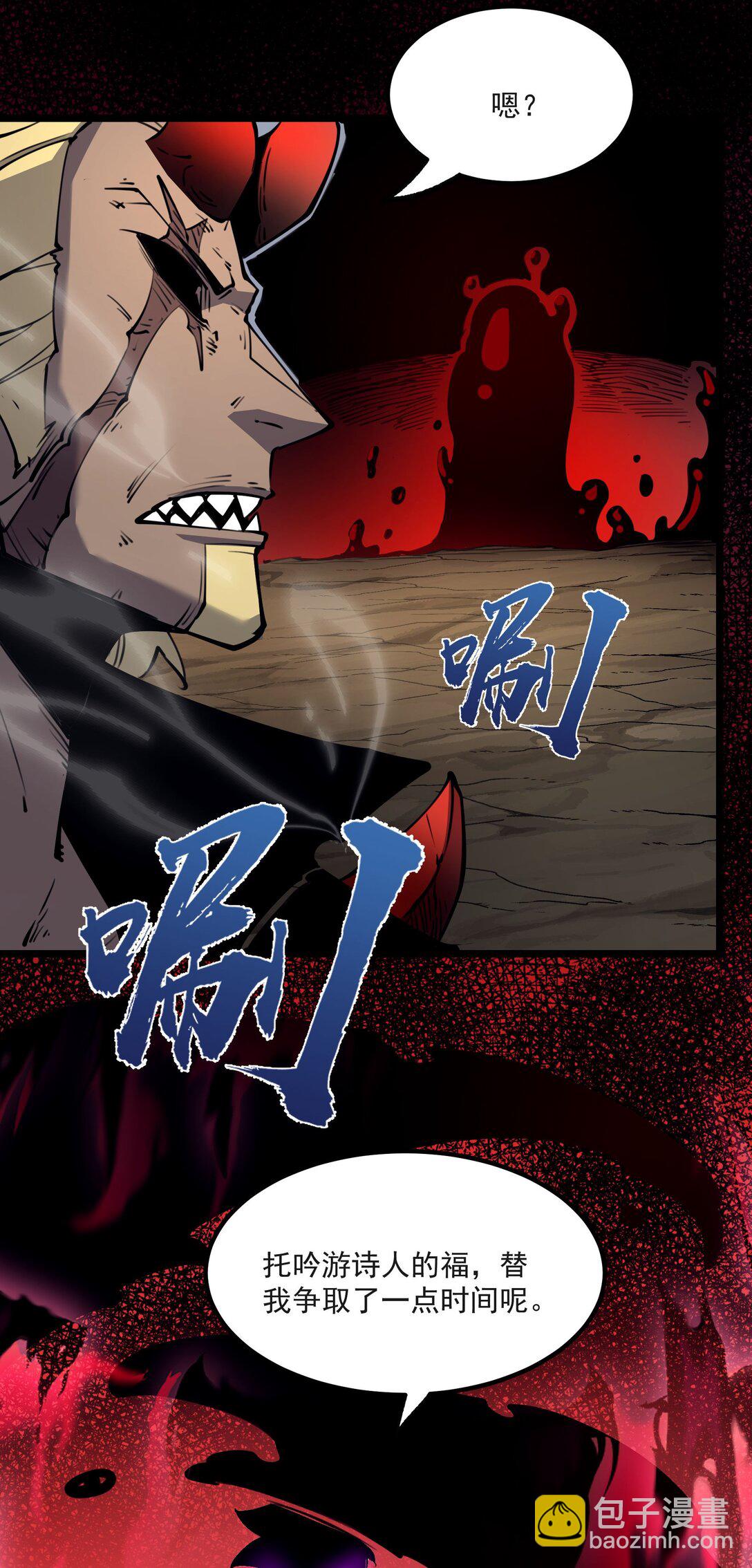 20 侦测到B0SS罗德里戈&middot;凯撒(1/2)-第20话