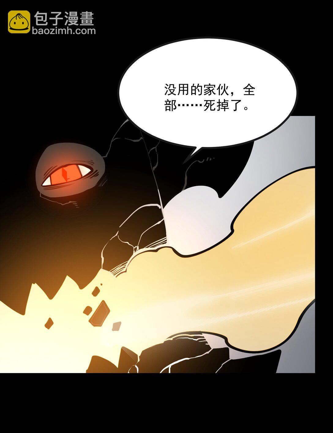 20 侦测到B0SS罗德里戈&middot;凯撒(1/2)-第20话