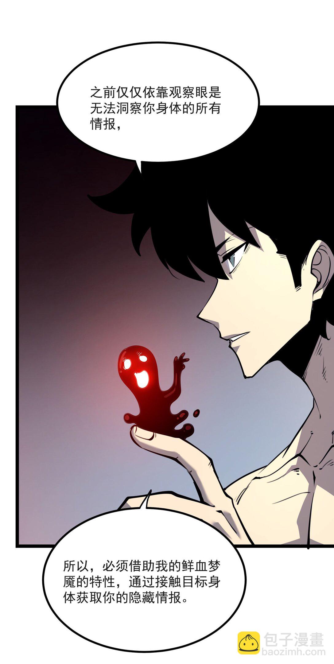 20 侦测到B0SS罗德里戈&middot;凯撒(1/2)-第20话