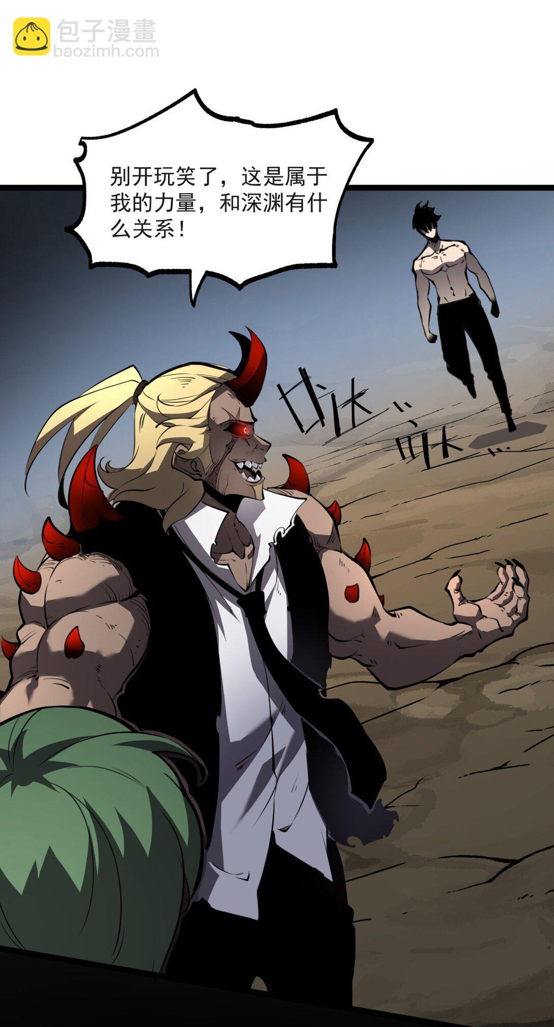 20 侦测到B0SS罗德里戈&middot;凯撒(1/2)-第20话