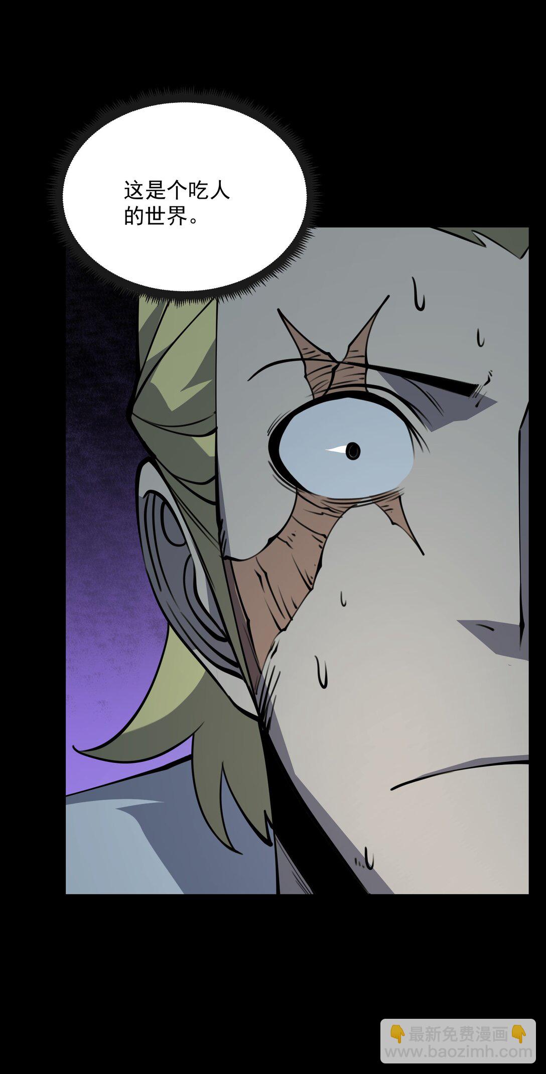 20 侦测到B0SS罗德里戈&middot;凯撒(1/2)-第20话