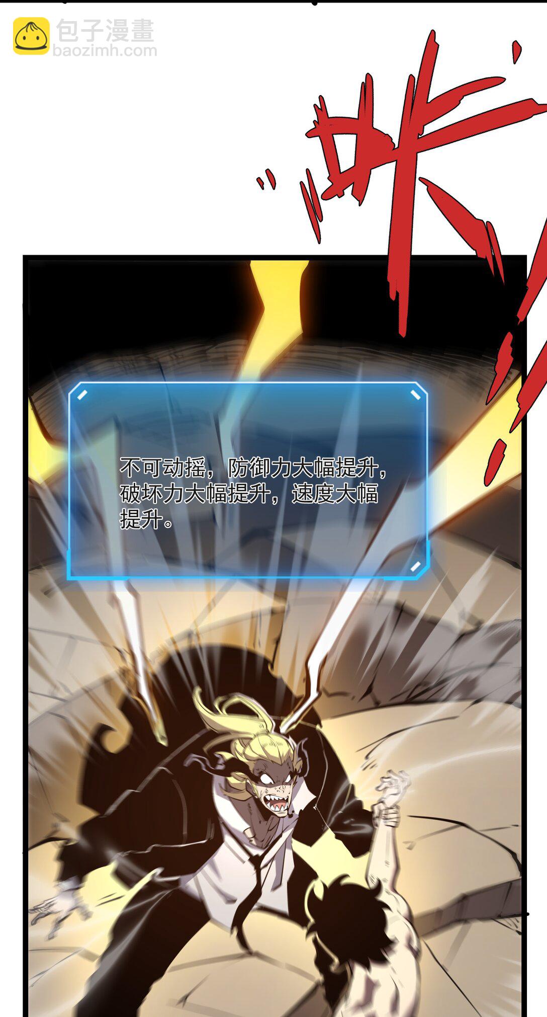 20 侦测到B0SS罗德里戈&middot;凯撒(1/2)-第20话