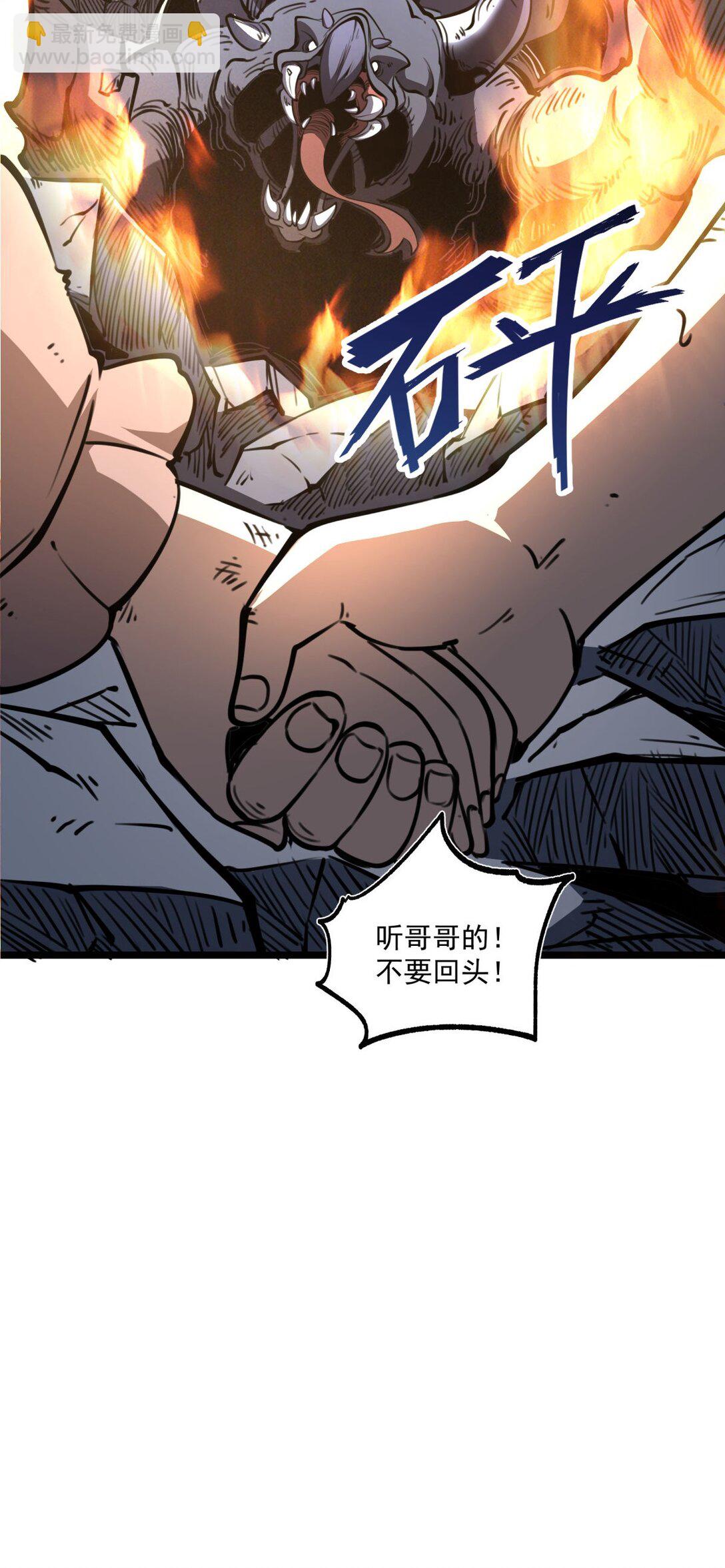 22 妹妹，等着我！(1/2)-第22话