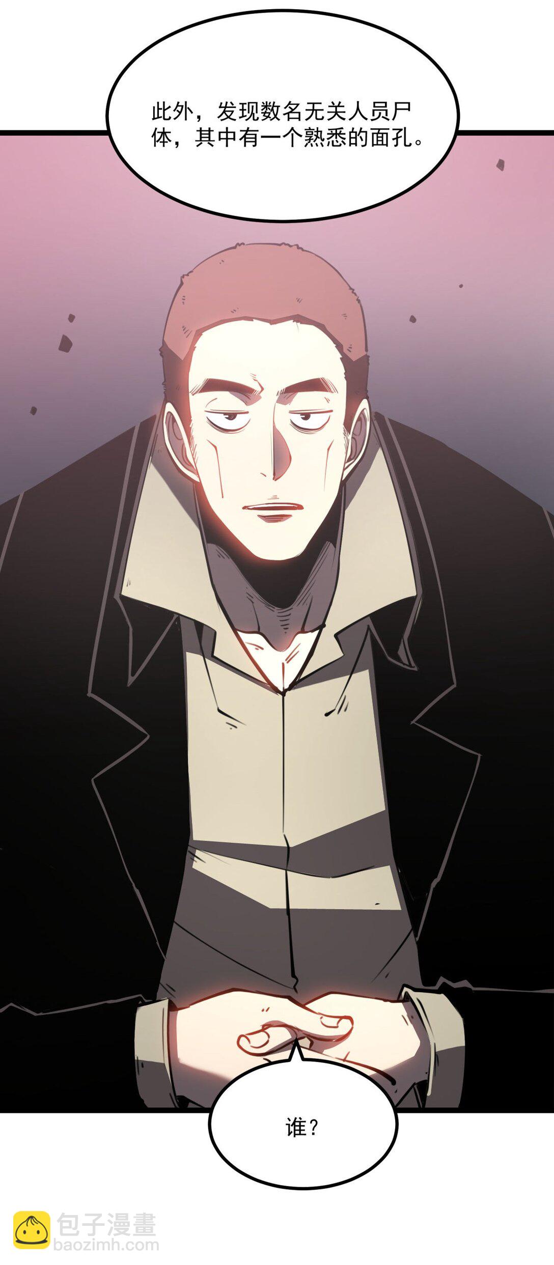 22 妹妹，等着我！(1/2)-第22话