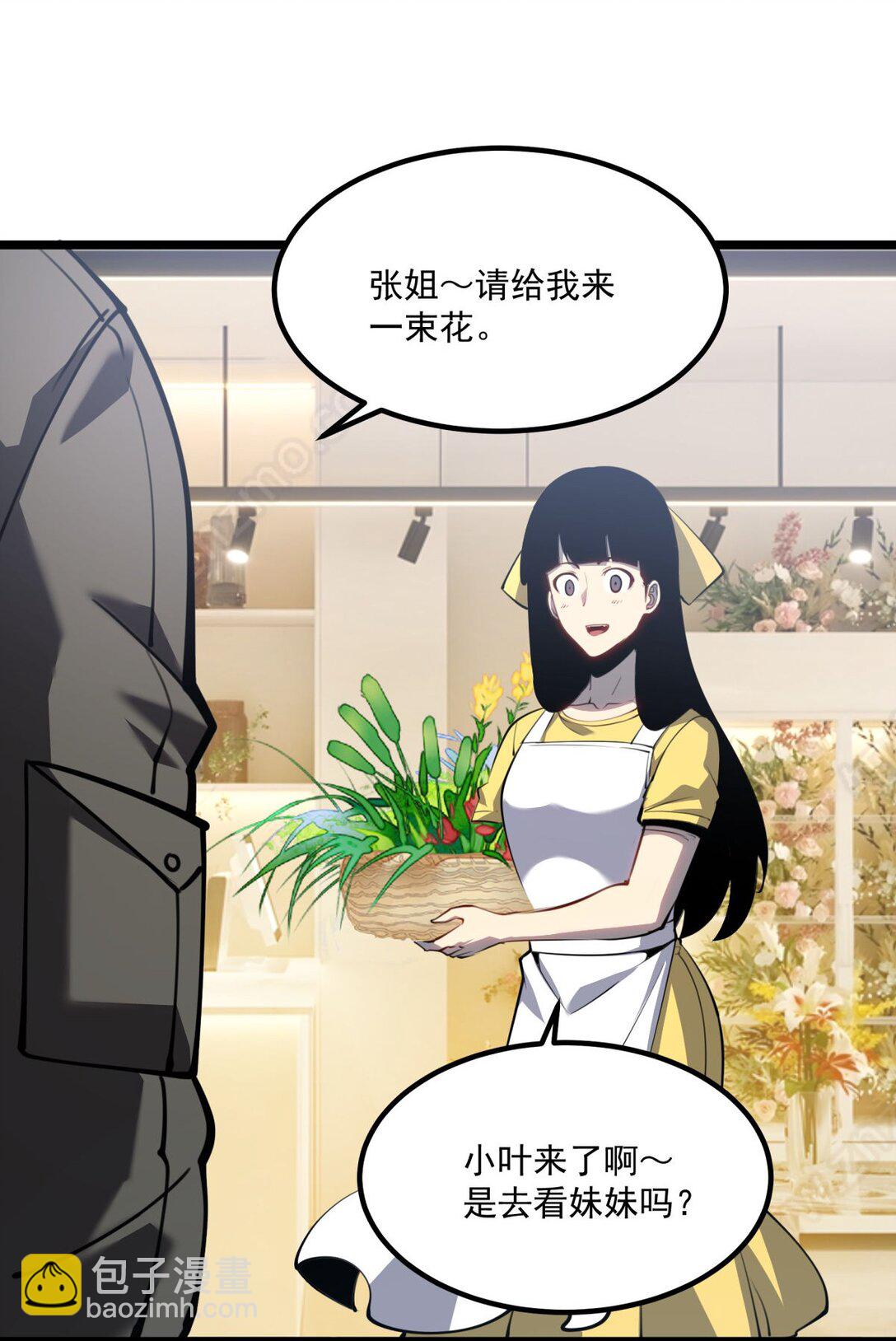 22 妹妹，等着我！(1/2)-第22话