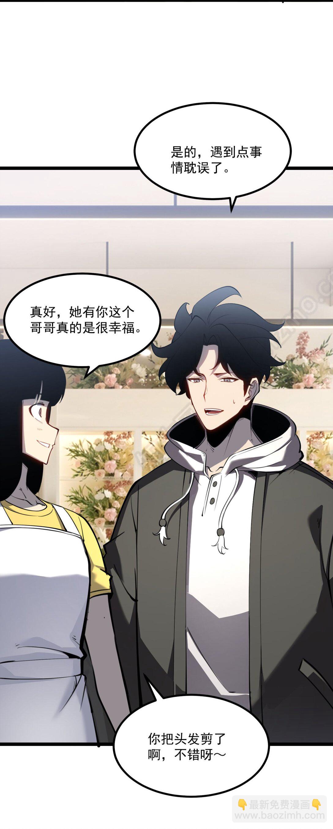 22 妹妹，等着我！(1/2)-第22话