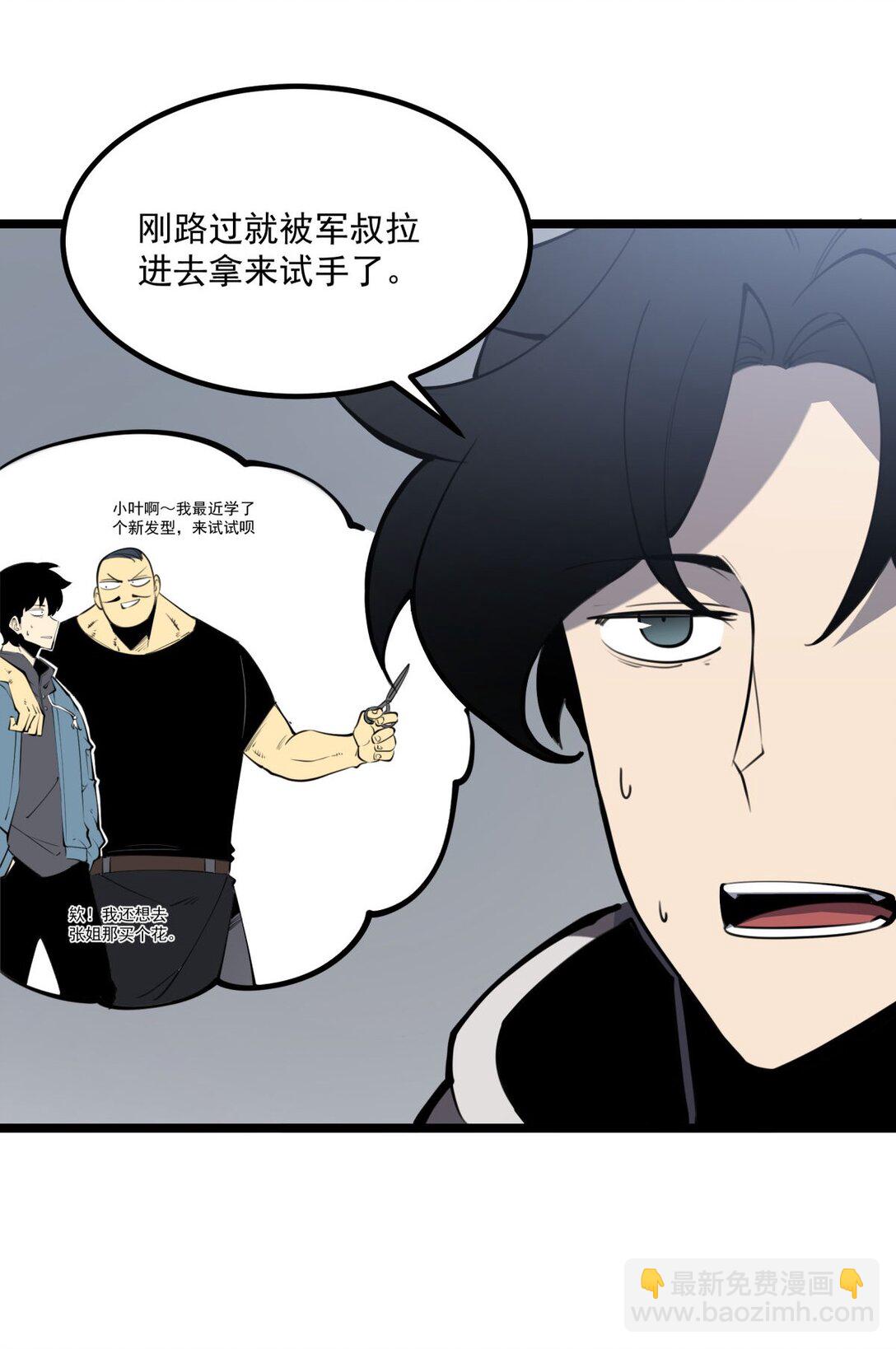 22 妹妹，等着我！(1/2)-第22话