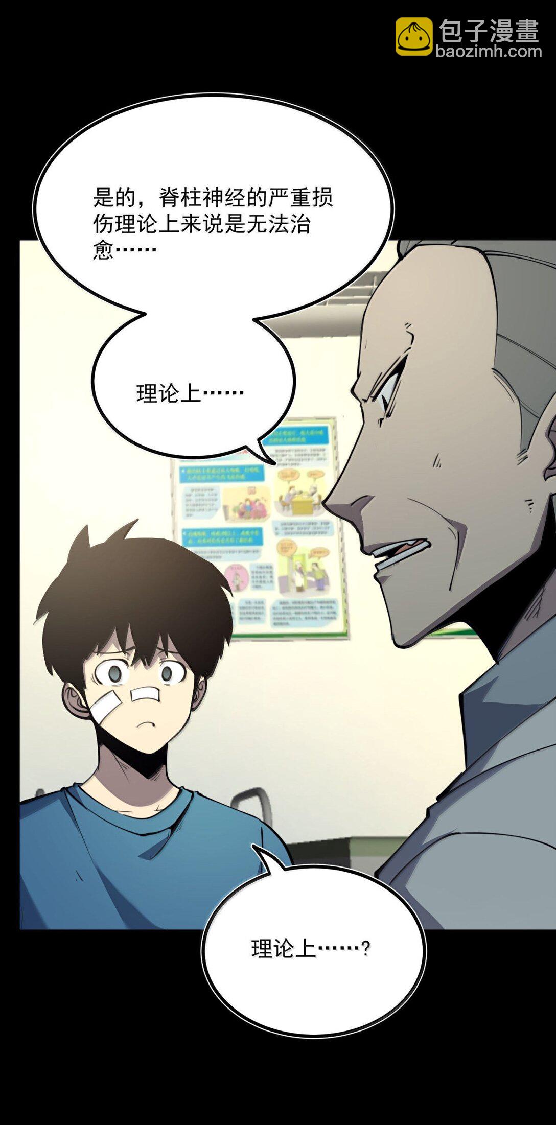 25 双手剑战士(1/2)-第26话