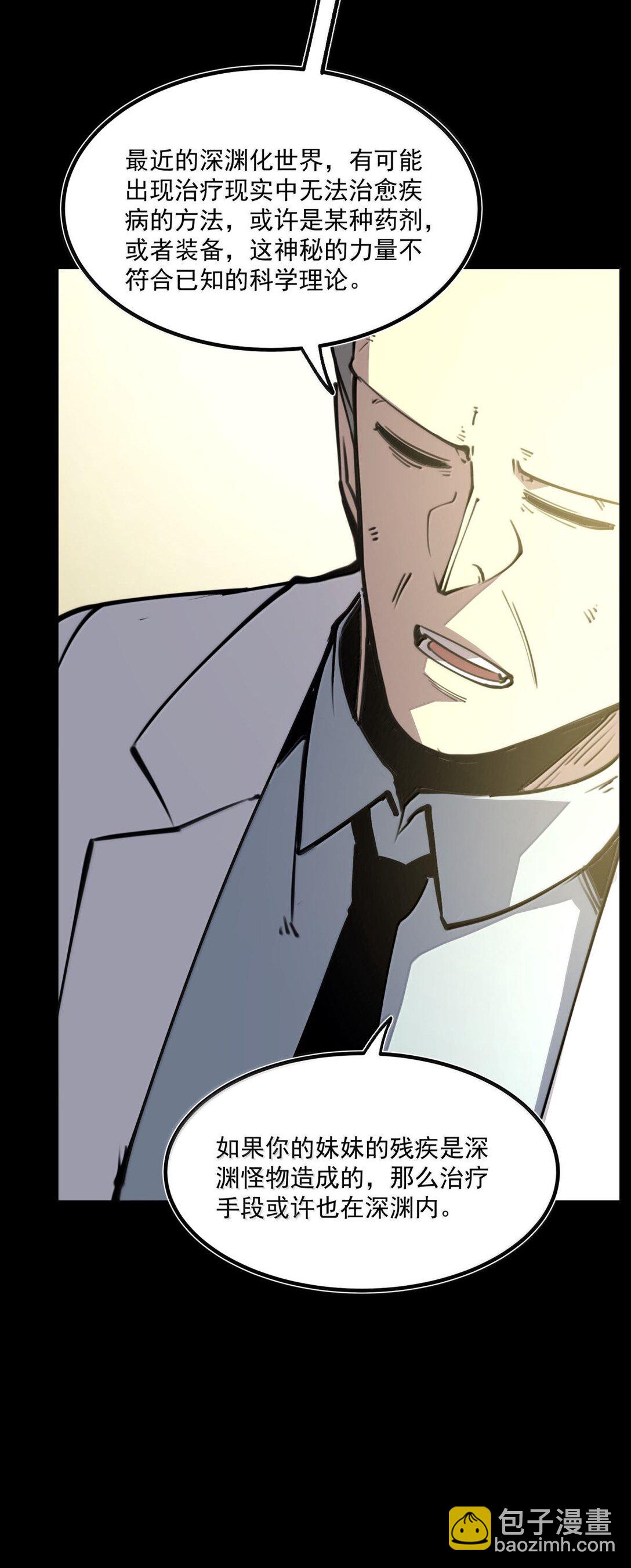 25 双手剑战士(1/2)-第26话