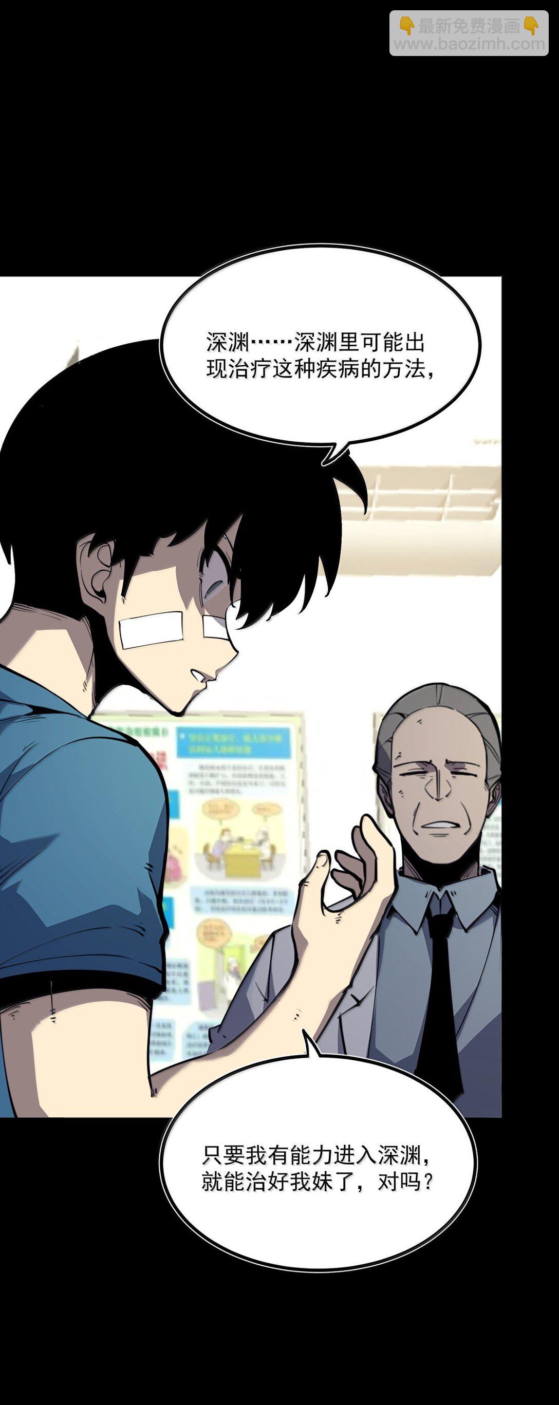 25 双手剑战士(1/2)-第26话