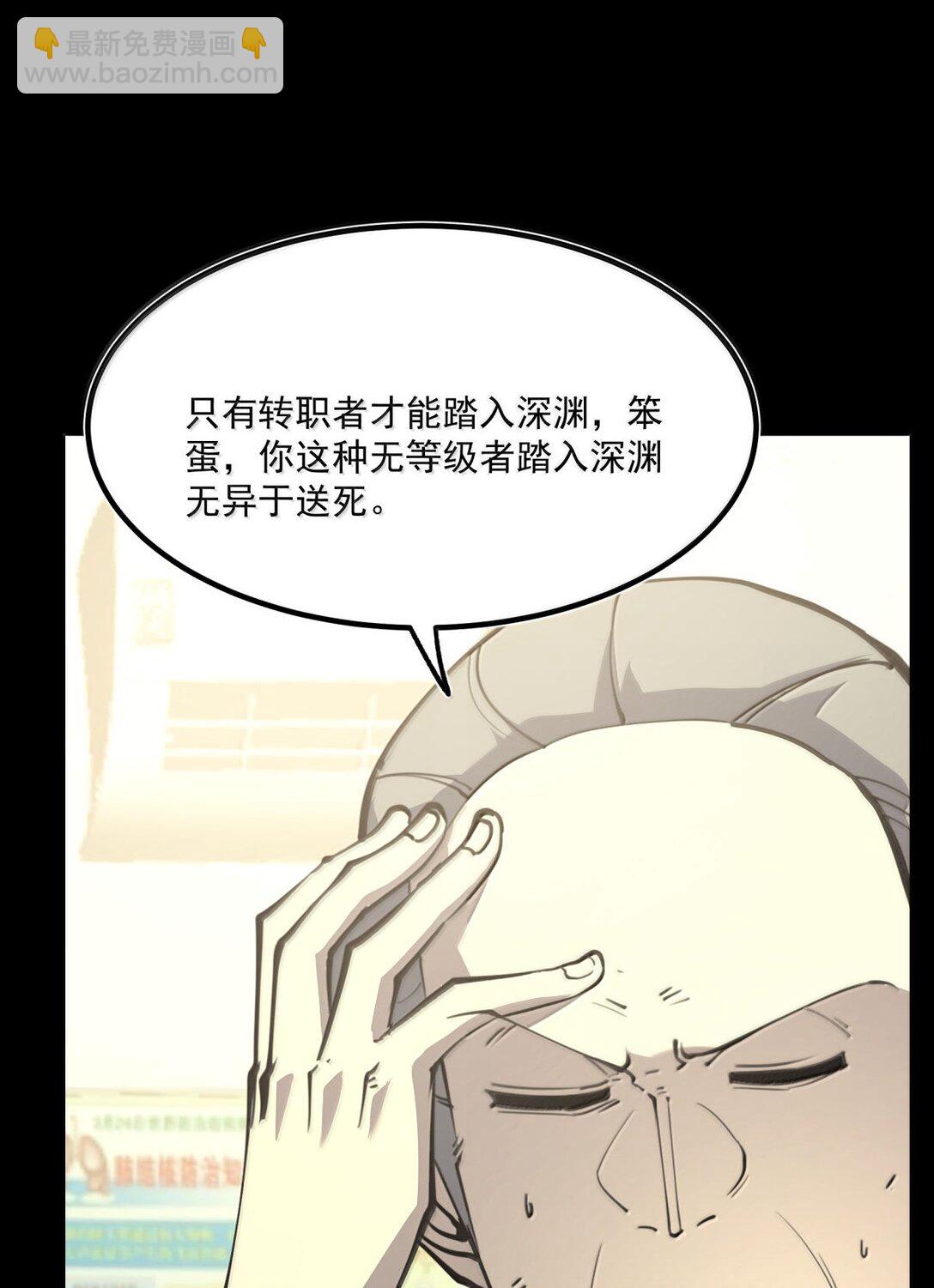 25 双手剑战士(1/2)-第26话