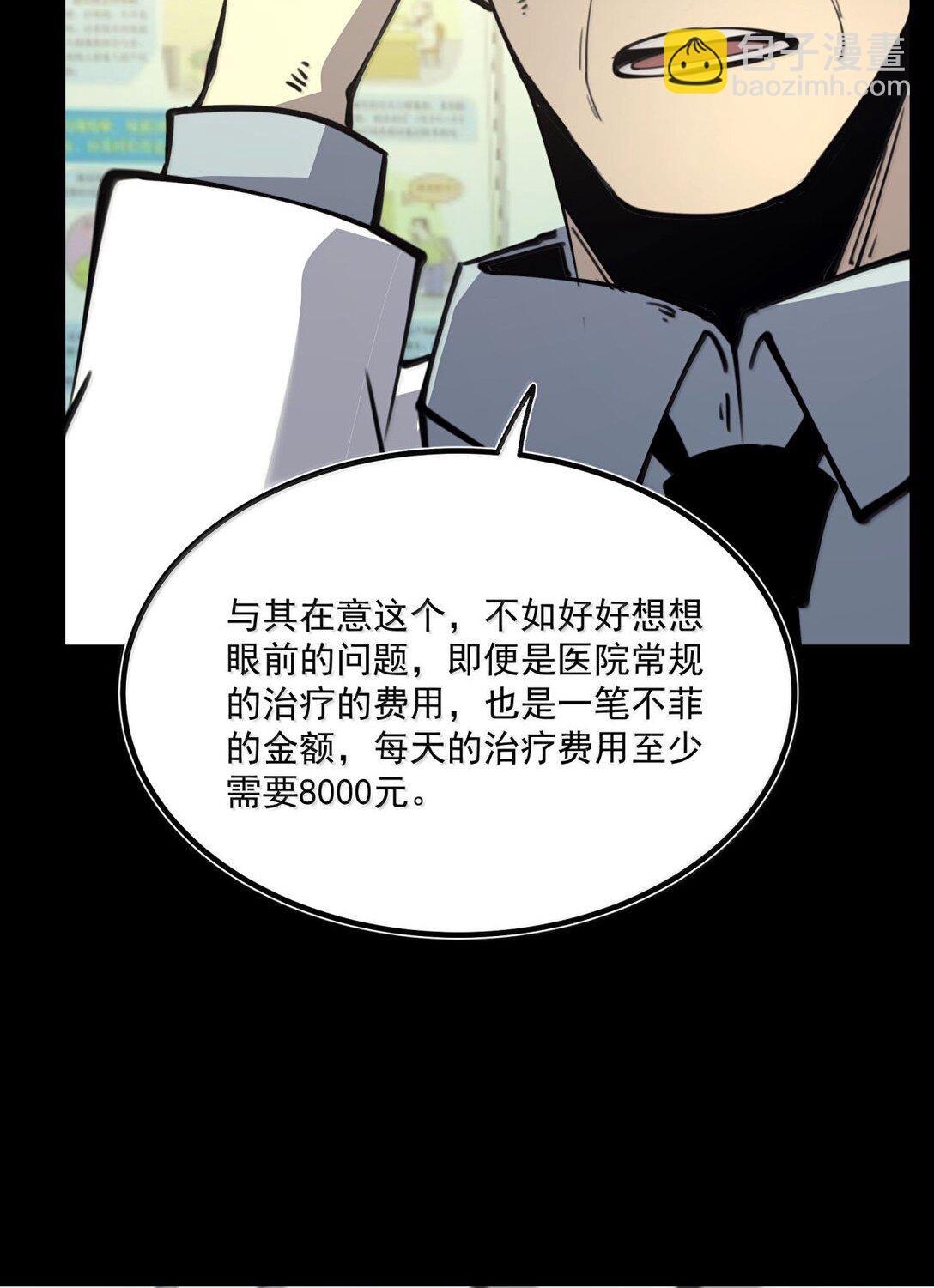 25 双手剑战士(1/2)-第26话