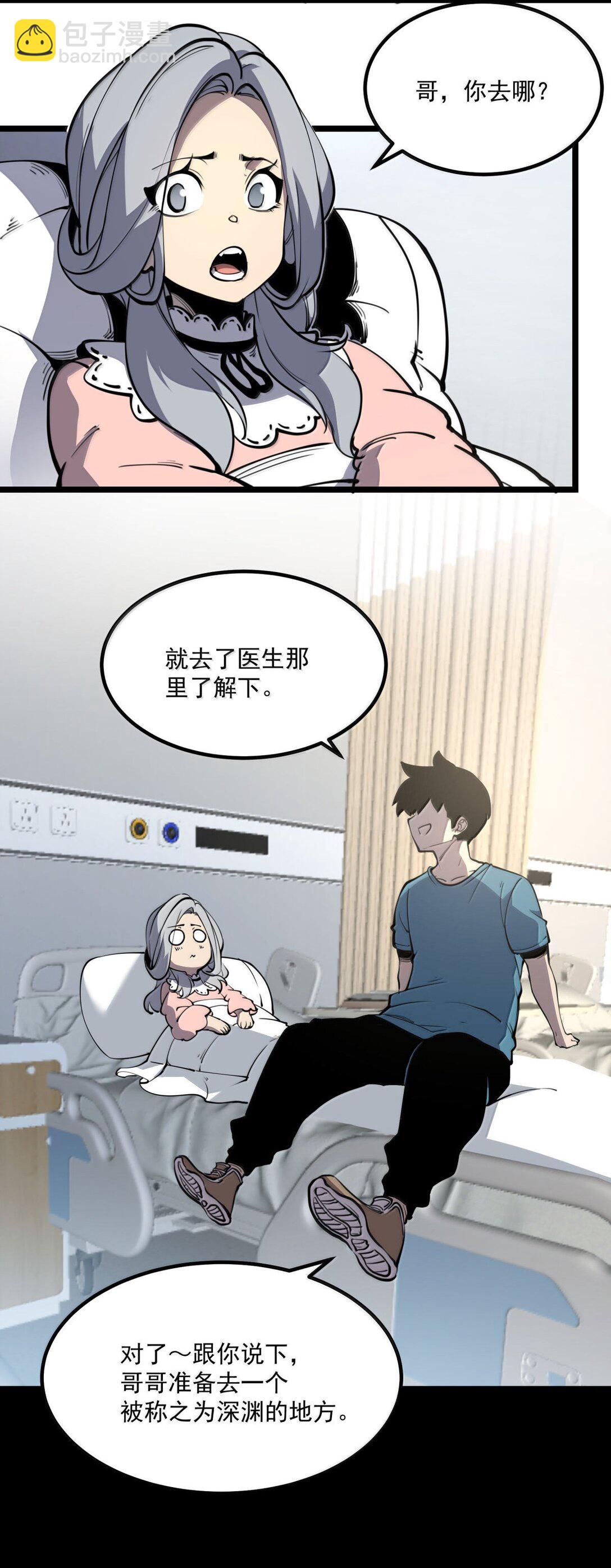 25 双手剑战士(1/2)-第26话