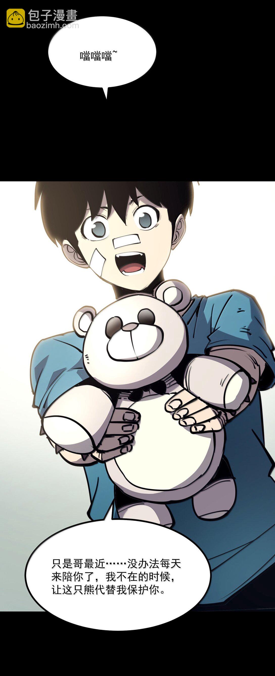 25 双手剑战士(1/2)-第26话