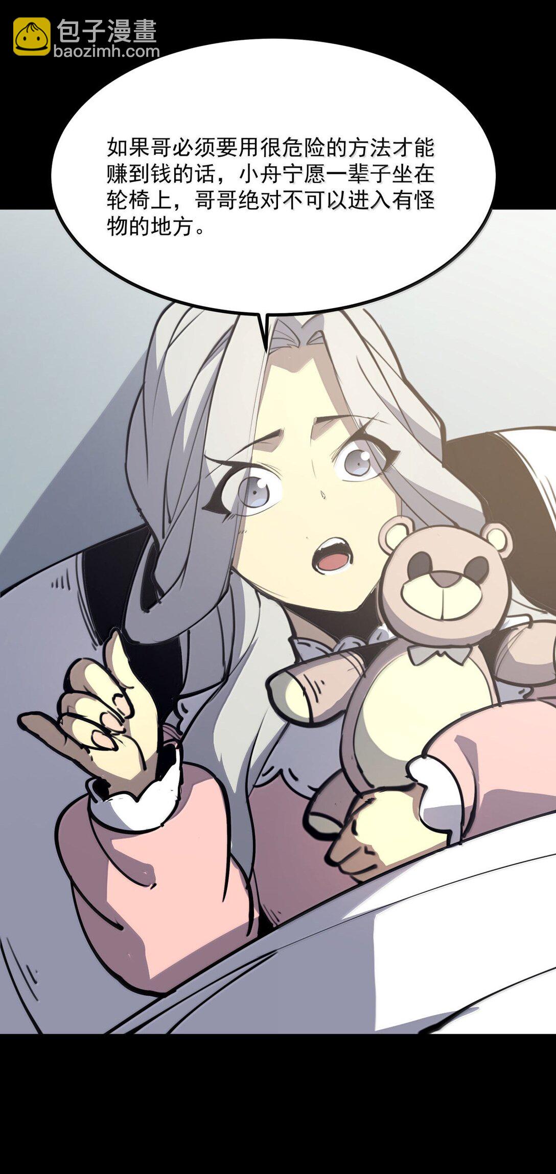 25 双手剑战士(1/2)-第26话