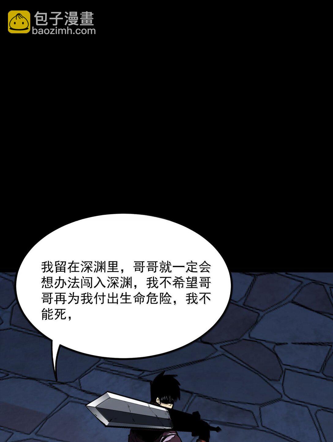 25 双手剑战士(1/2)-第26话