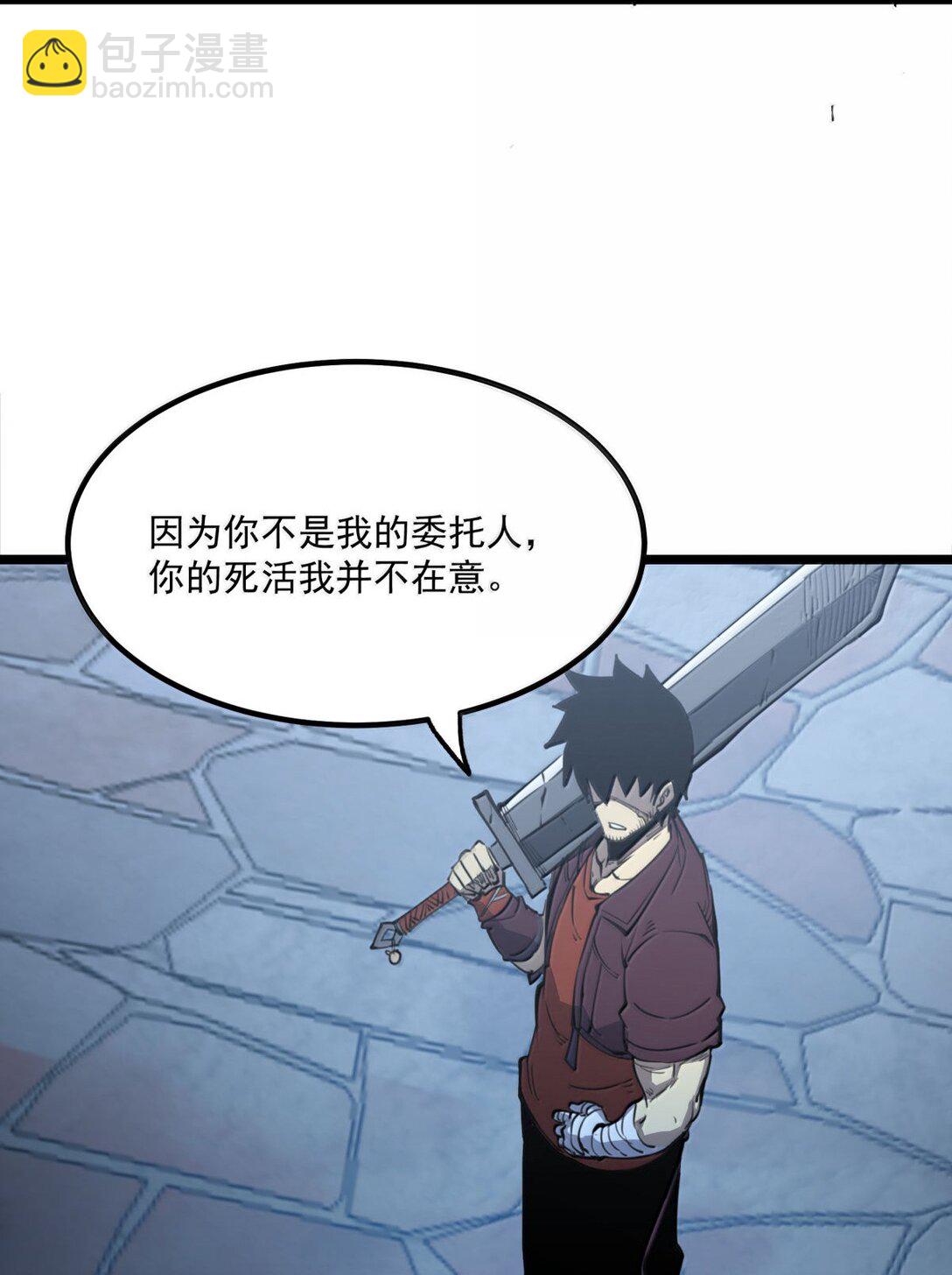 25 双手剑战士(1/2)-第26话