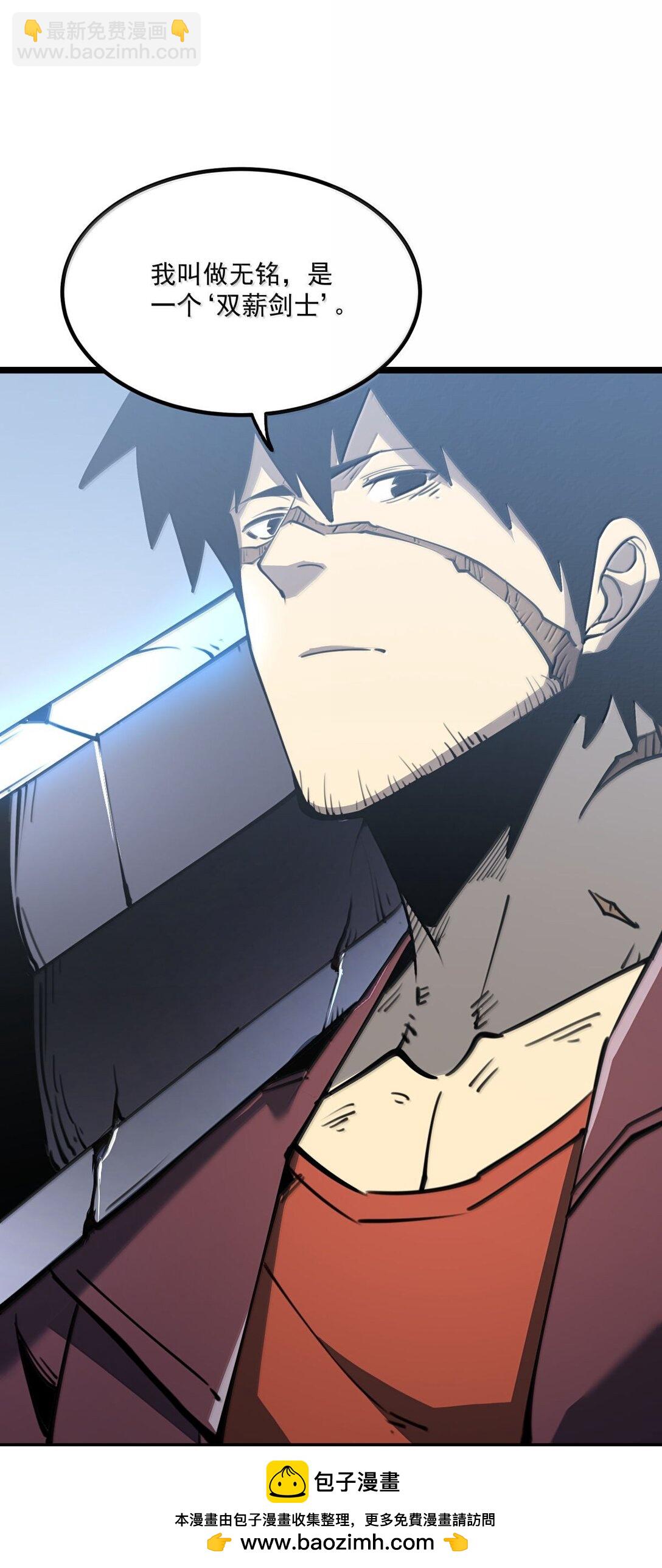 25 双手剑战士(1/2)-第26话
