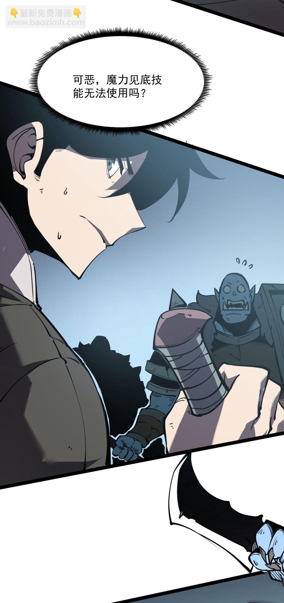 27 不救垃圾！(1/2)-第28话