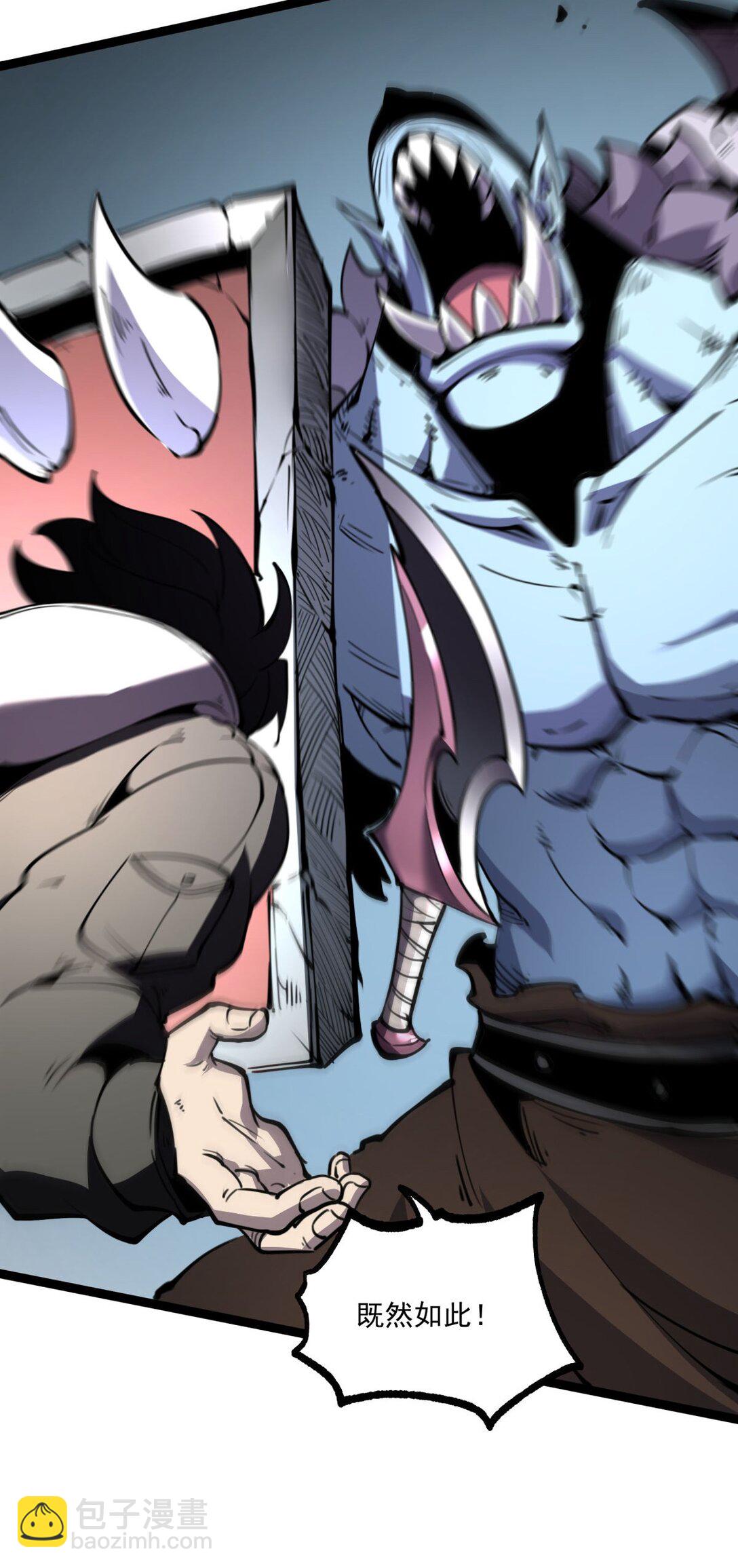 27 不救垃圾！(1/2)-第28话