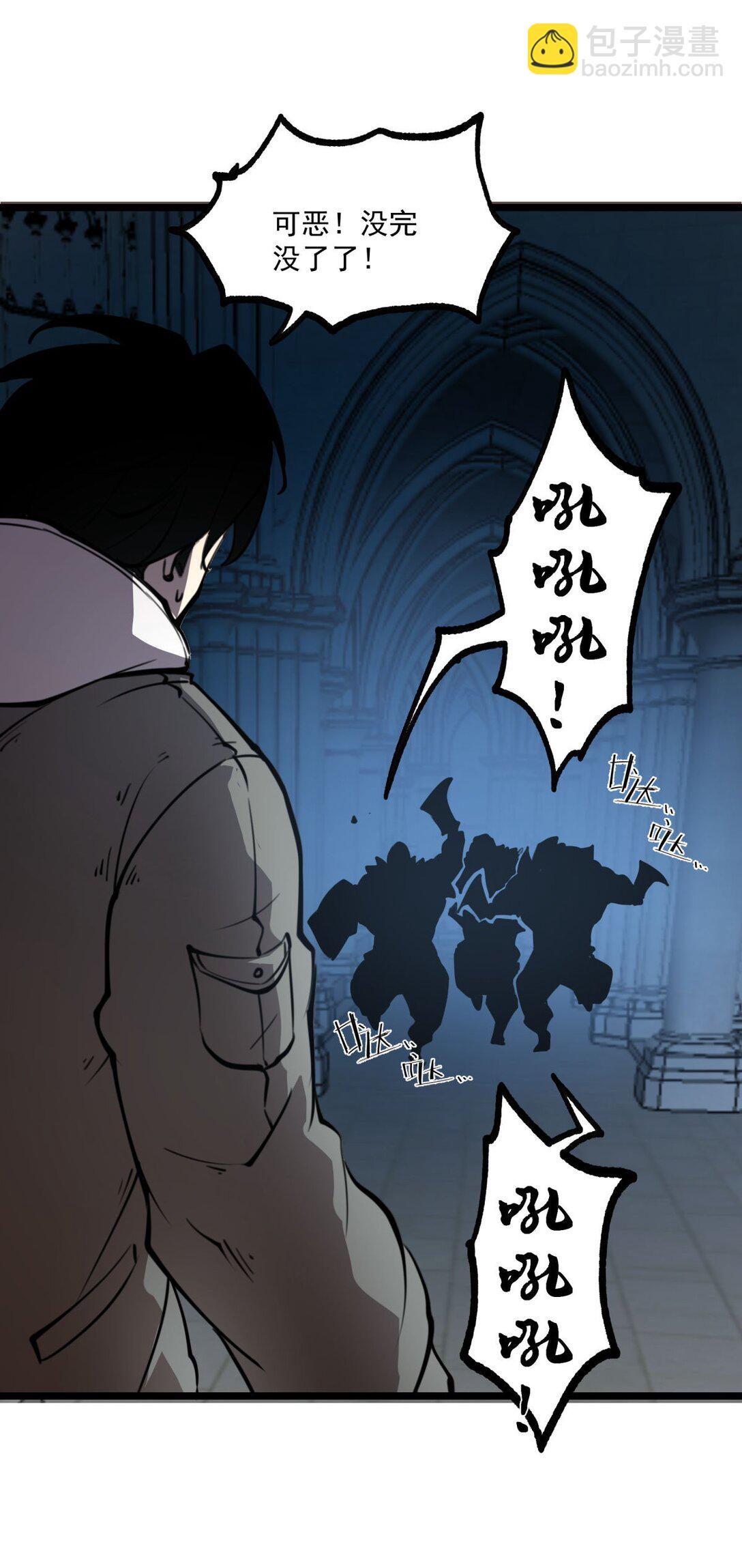 27 不救垃圾！(1/2)-第28话