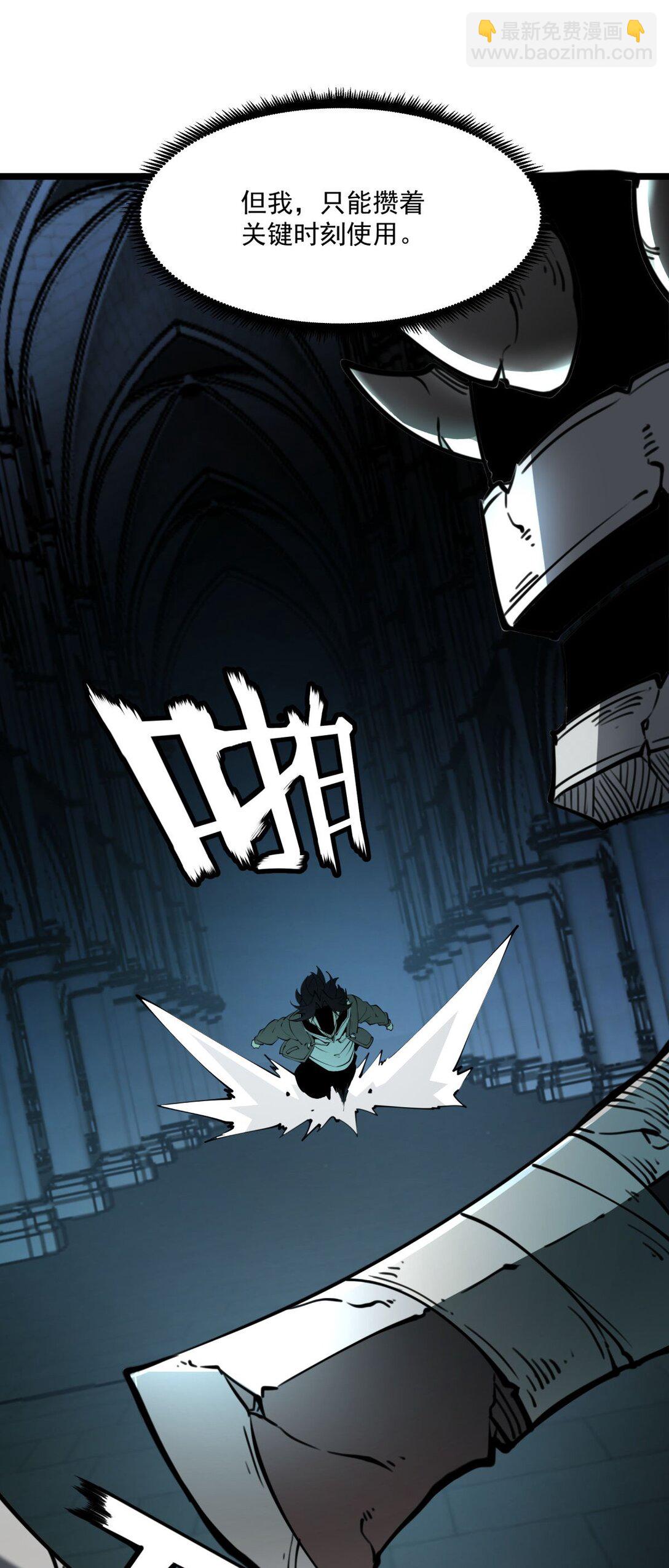 27 不救垃圾！(1/2)-第28话