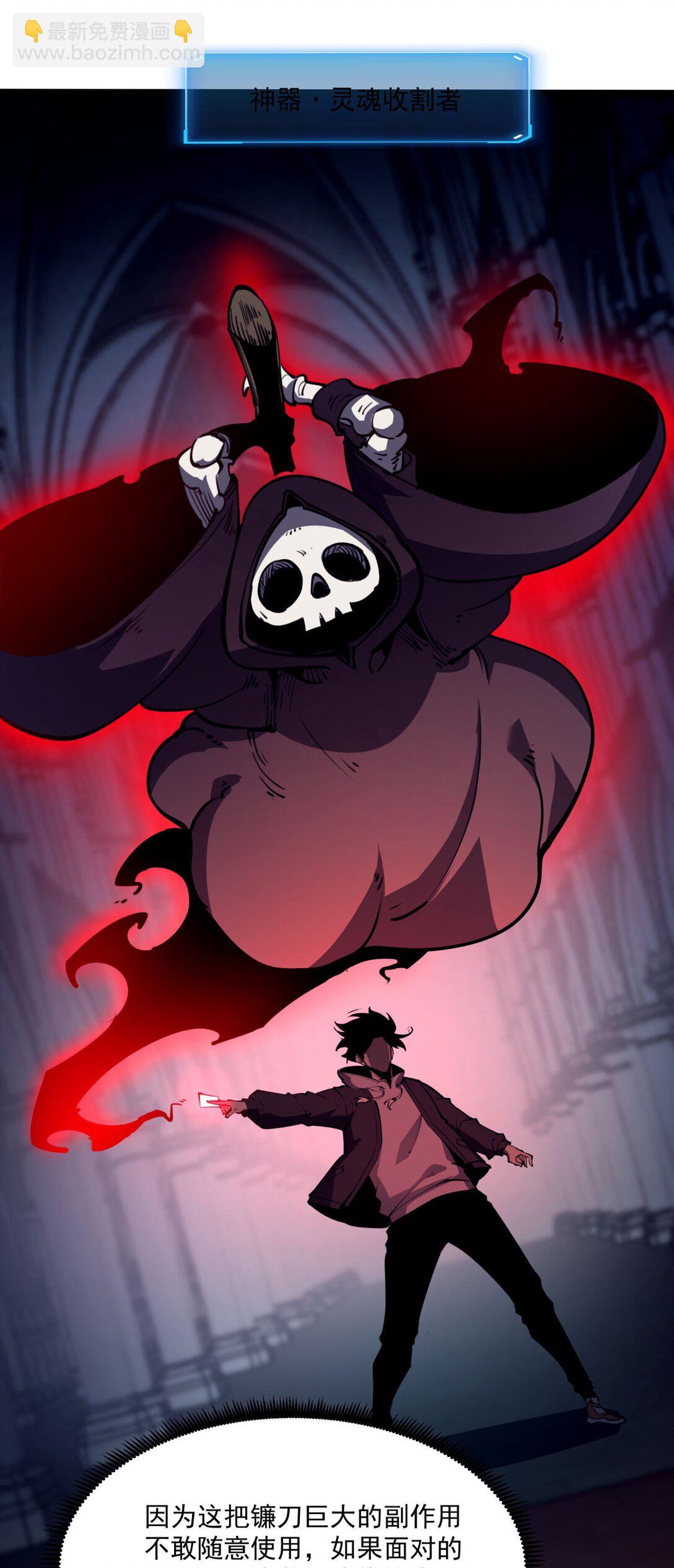 27 不救垃圾！(1/2)-第28话