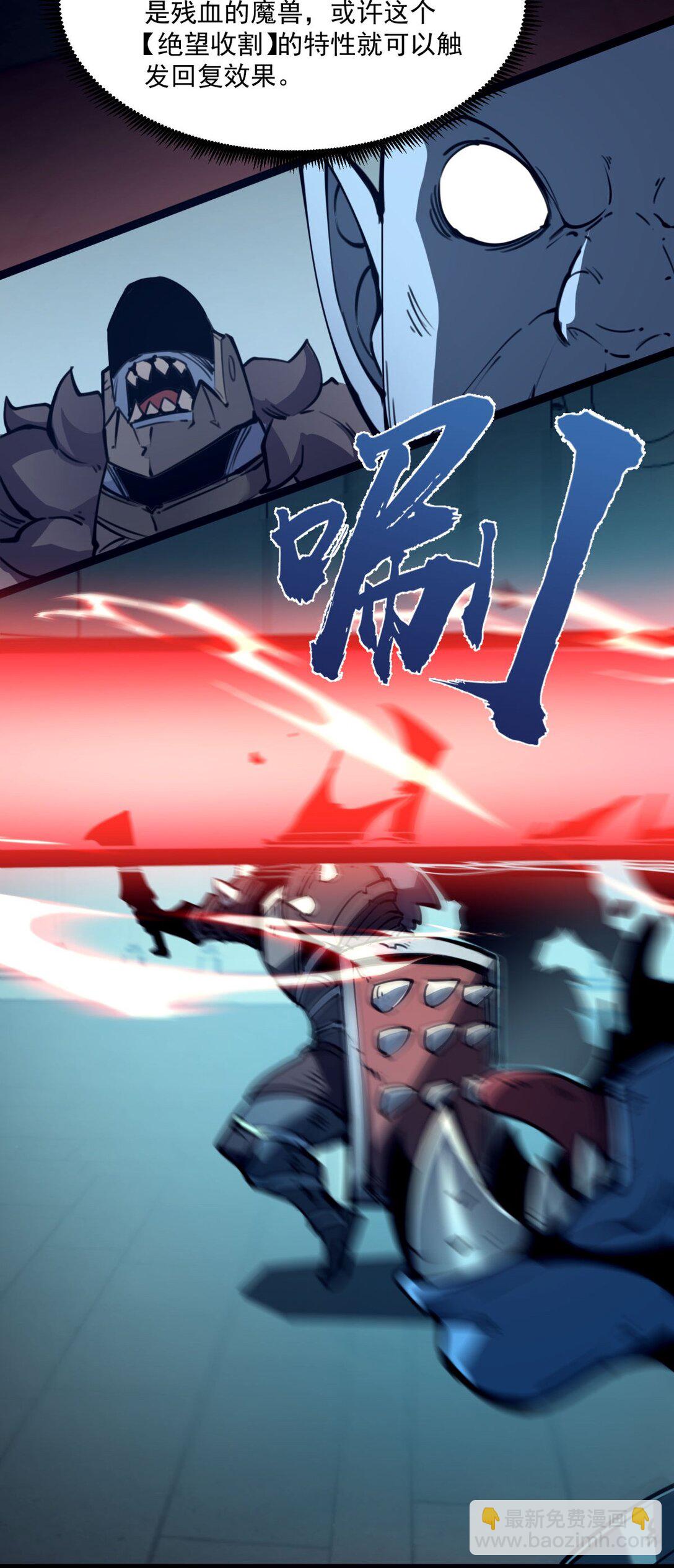 27 不救垃圾！(1/2)-第28话