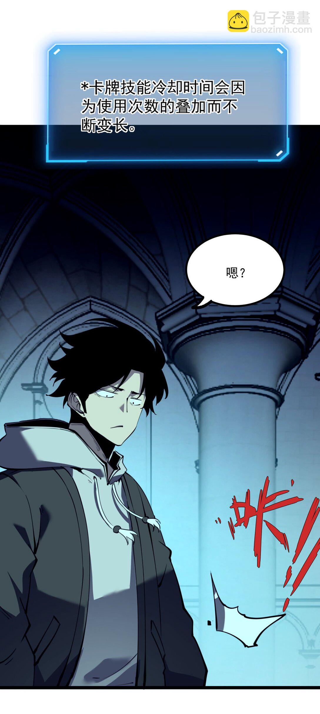 27 不救垃圾！(1/2)-第28话