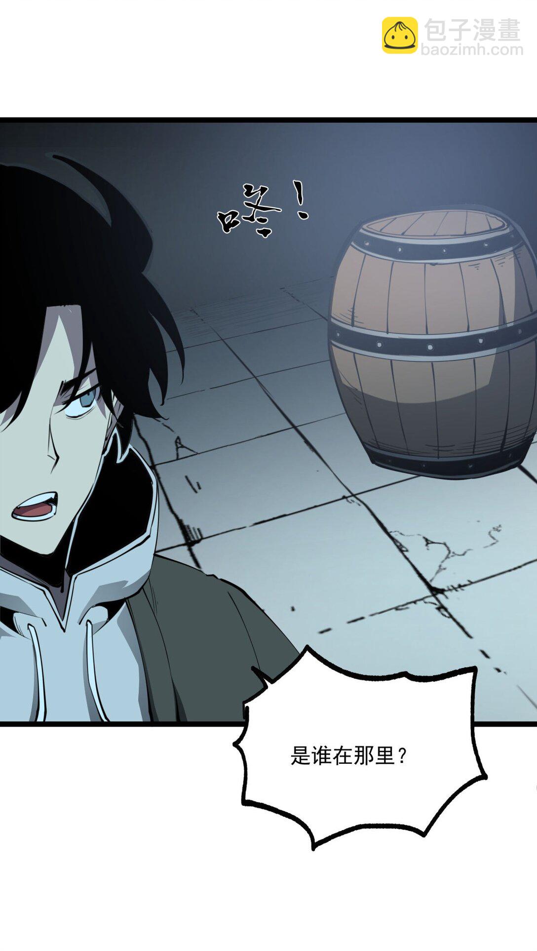 27 不救垃圾！(1/2)-第28话