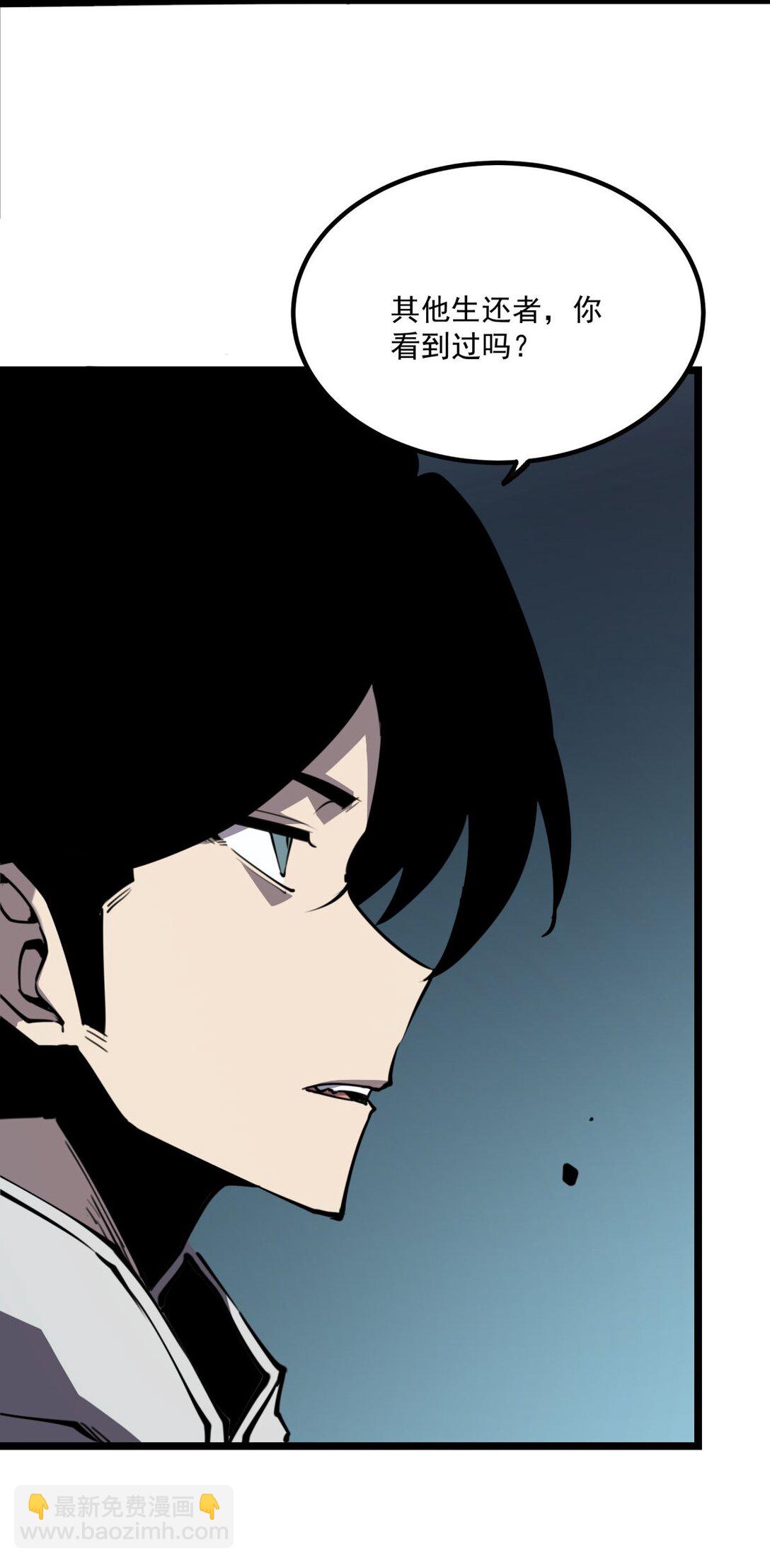 27 不救垃圾！(1/2)-第28话