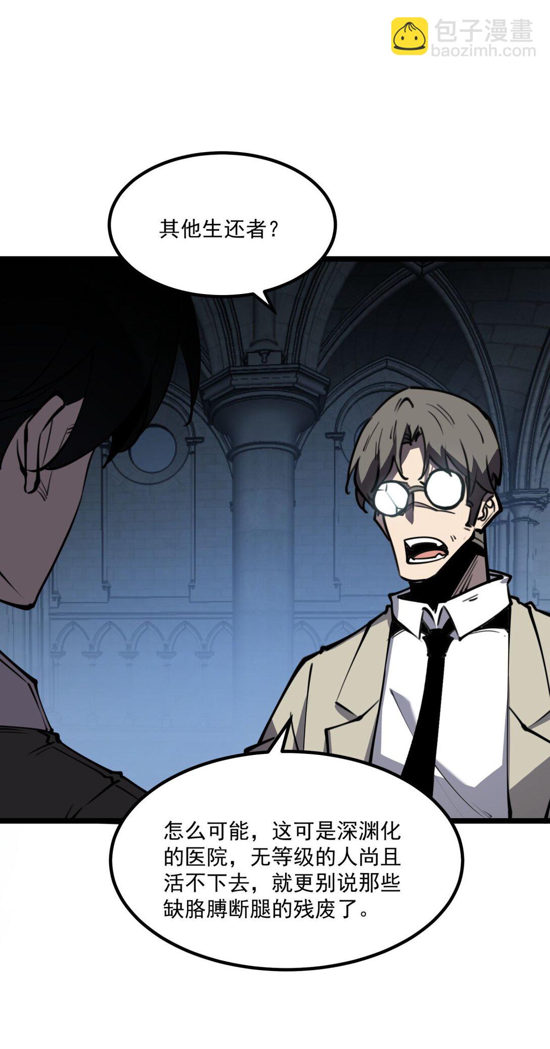 27 不救垃圾！(1/2)-第28话