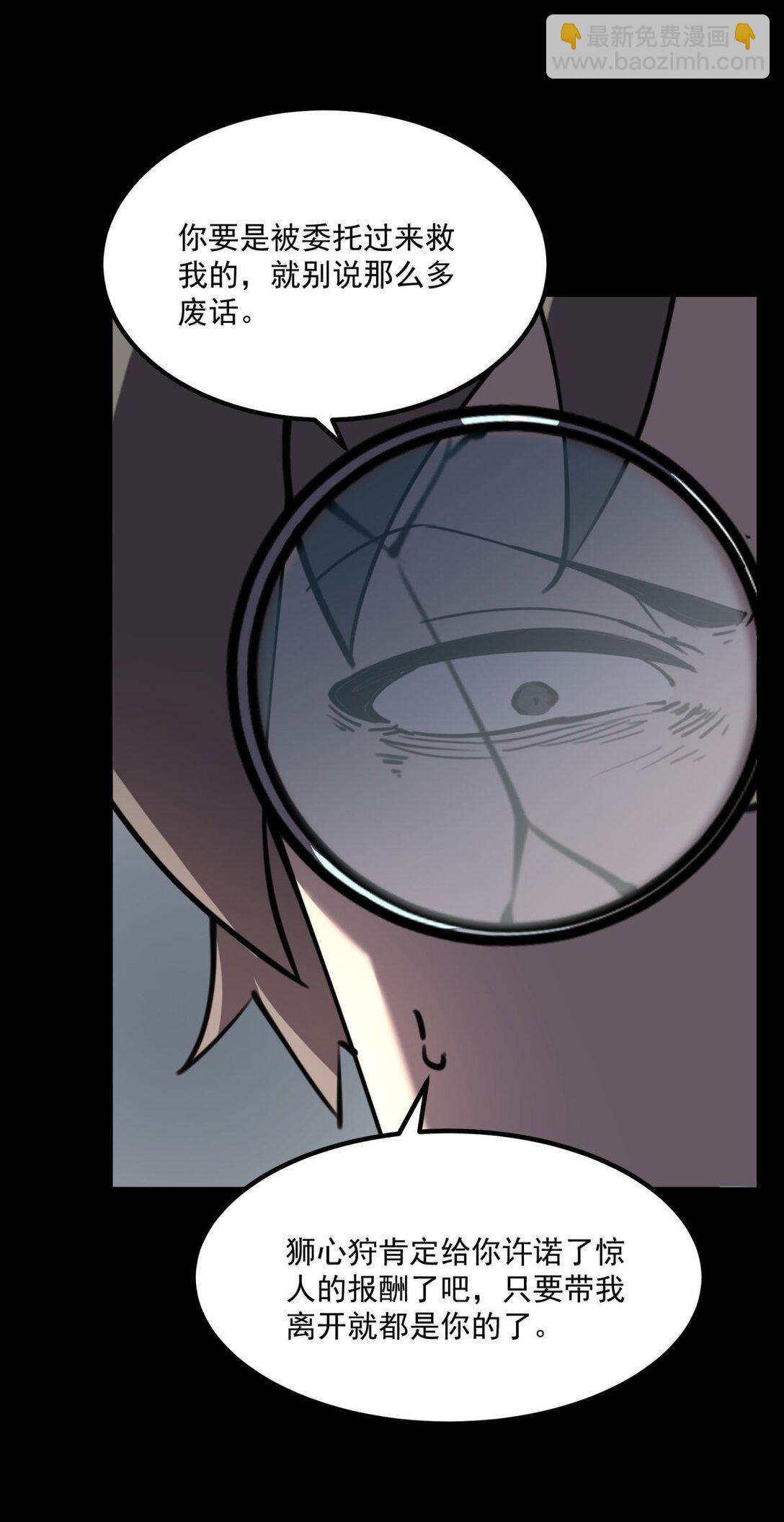 27 不救垃圾！(1/2)-第28话