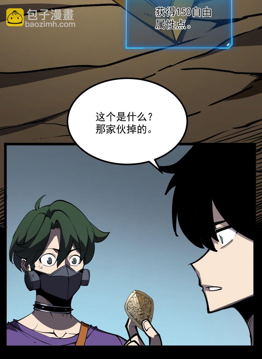 27 不救垃圾！(1/2)-第28话