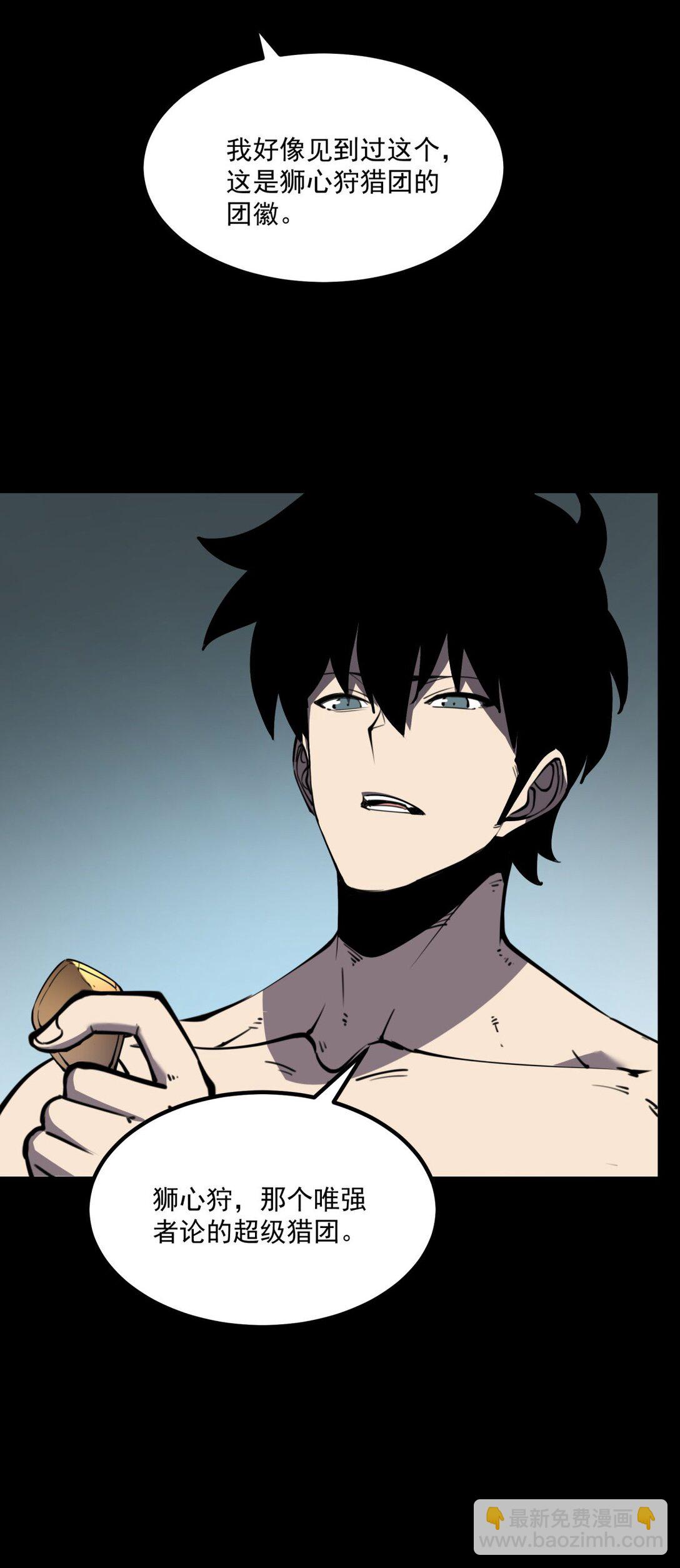 27 不救垃圾！(1/2)-第28话