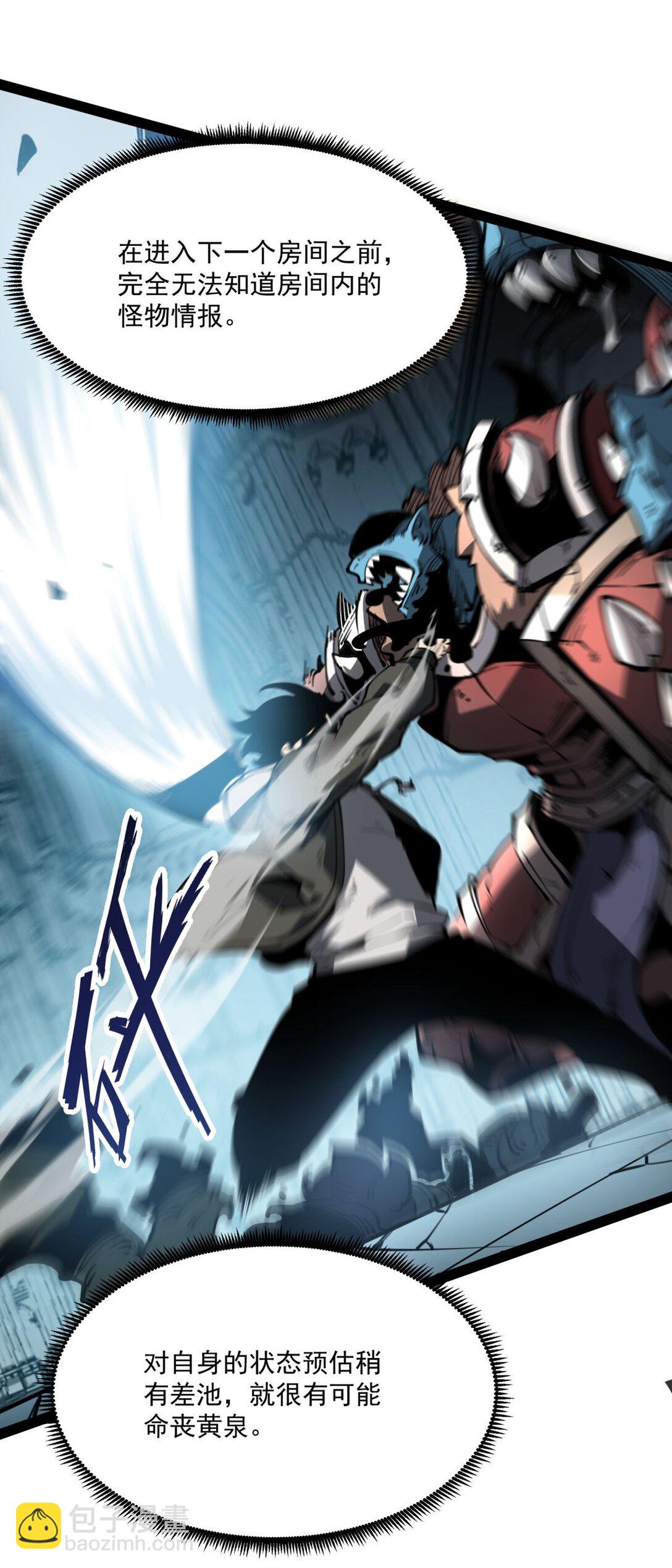 27 不救垃圾！(1/2)-第28话