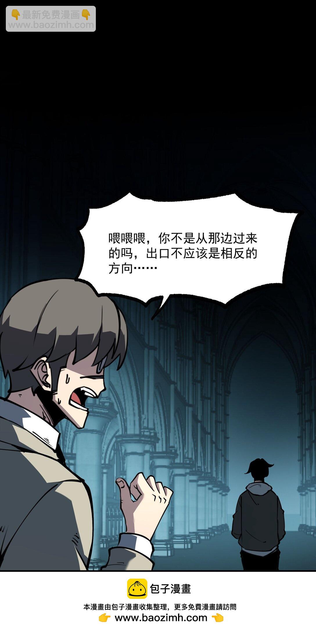 27 不救垃圾！(1/2)-第28话