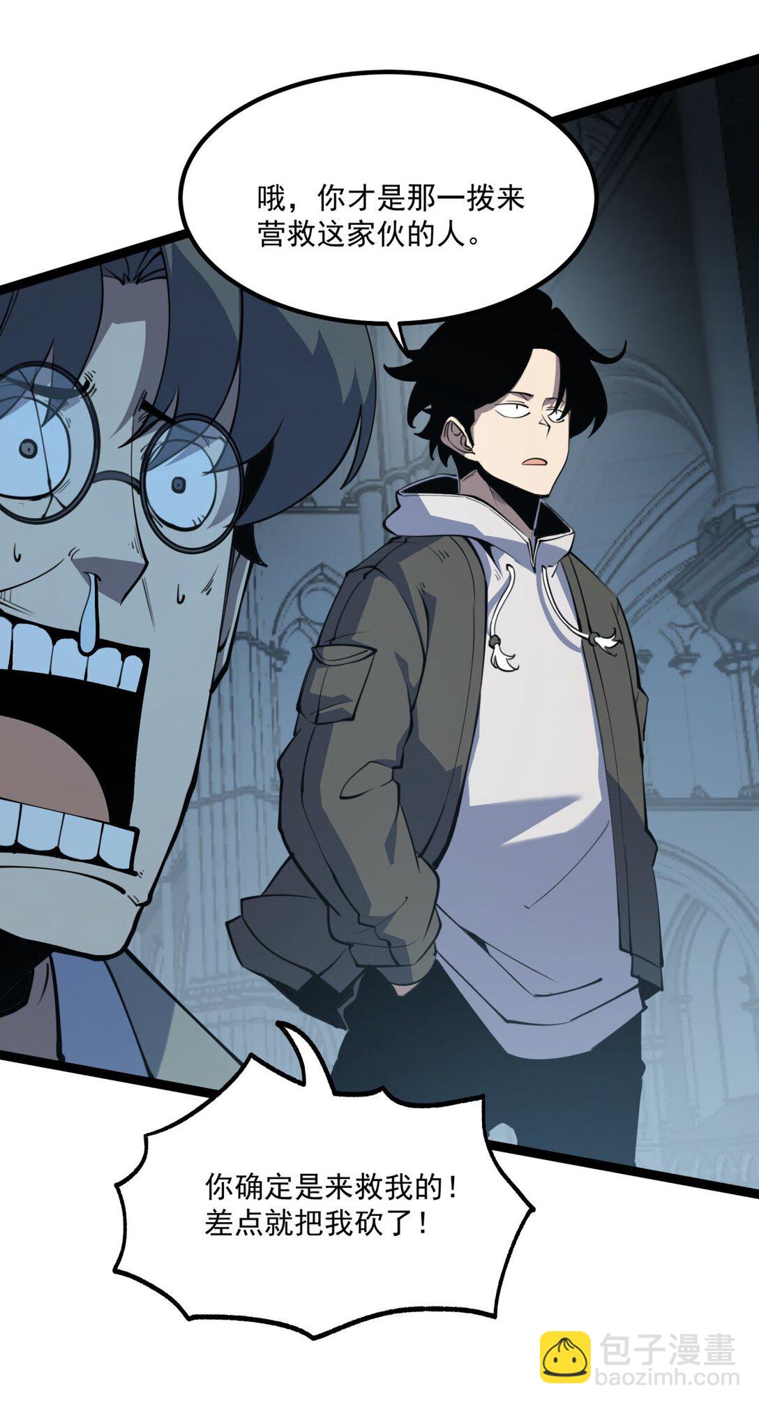 29 佣兵的职责(1/2)-第30话