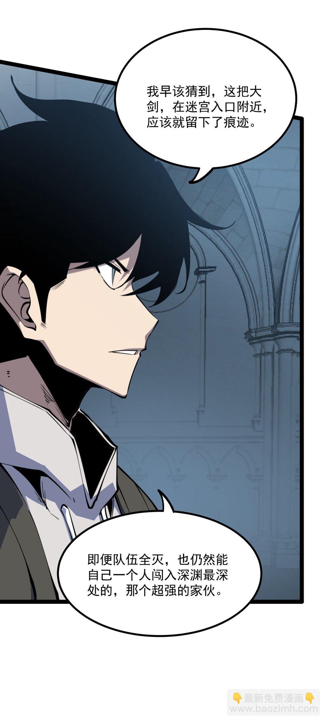 29 佣兵的职责(1/2)-第30话