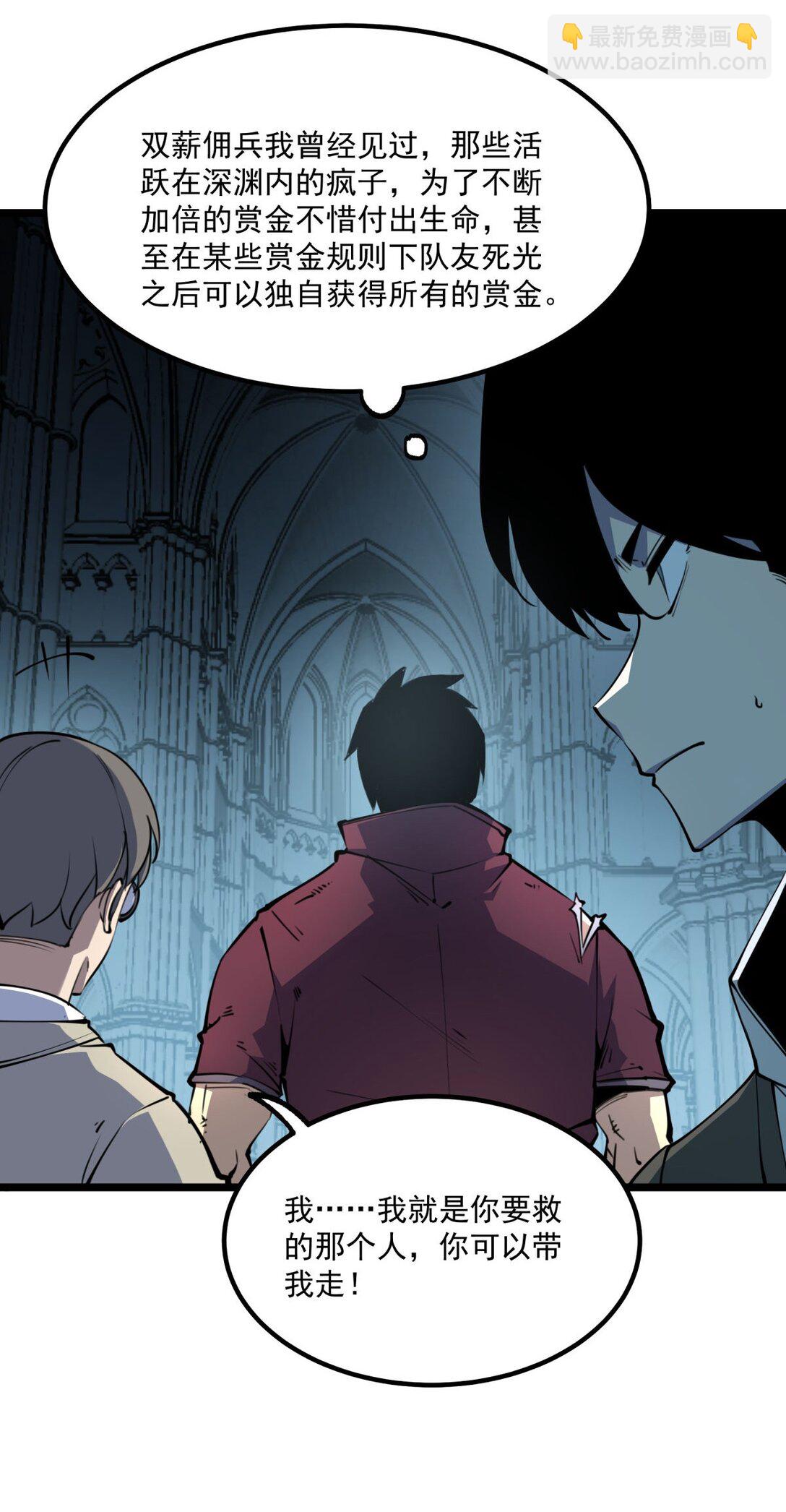 29 佣兵的职责(1/2)-第30话