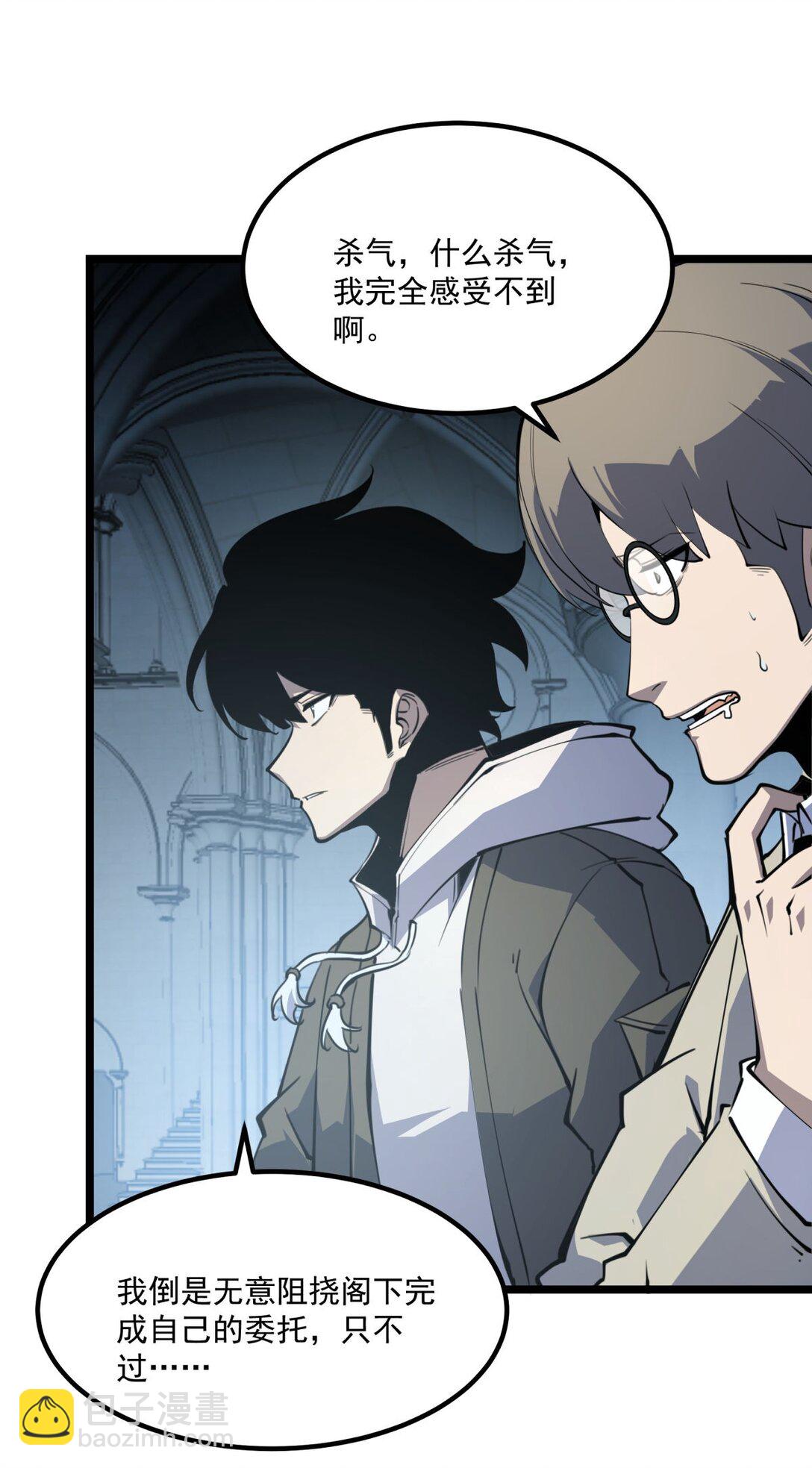 29 佣兵的职责(1/2)-第30话