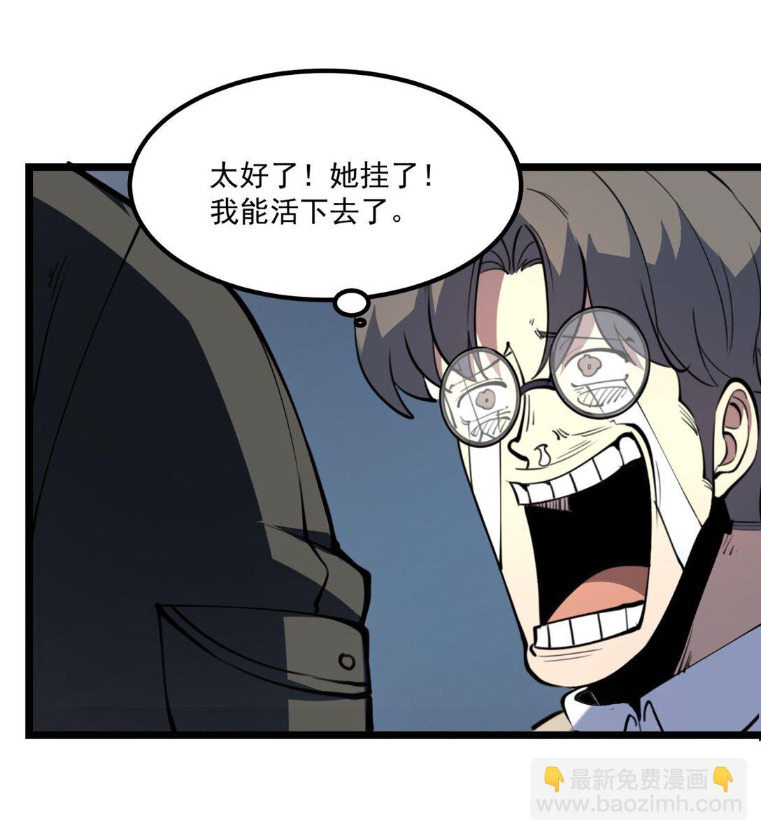 29 佣兵的职责(1/2)-第30话