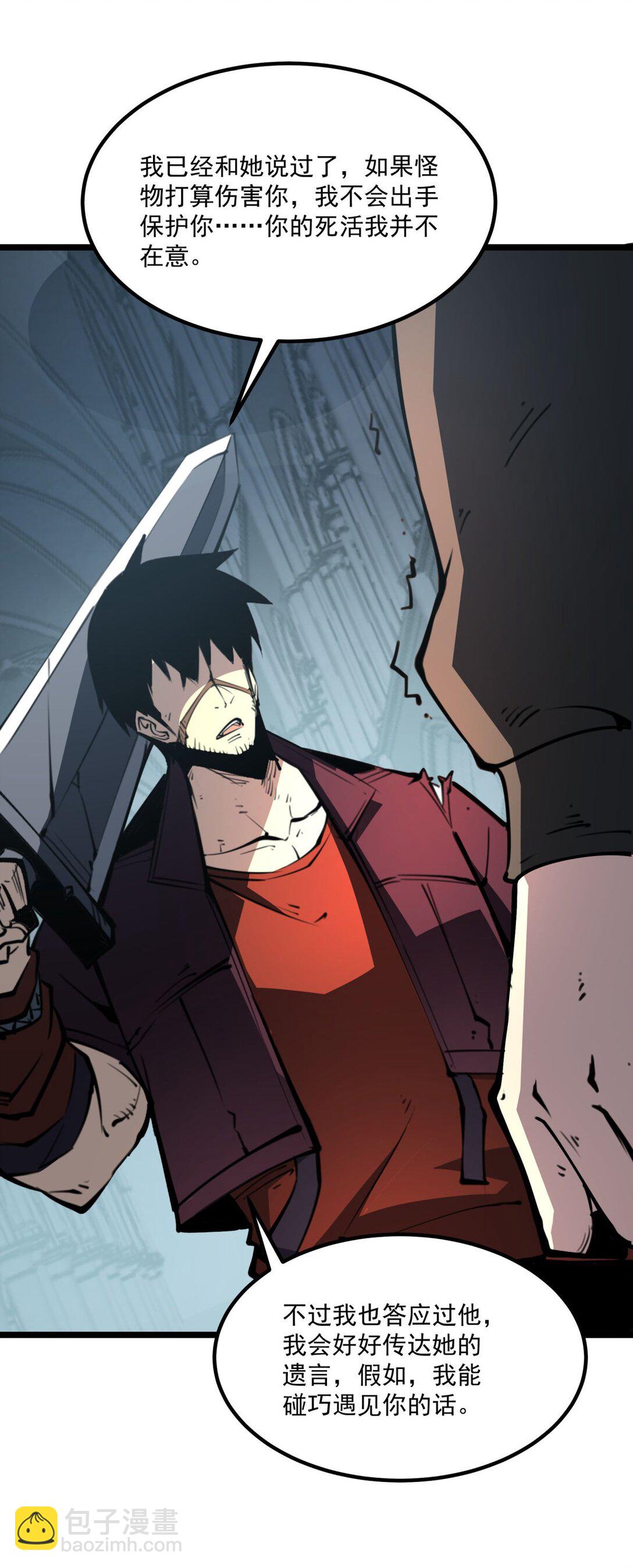 29 佣兵的职责(1/2)-第30话