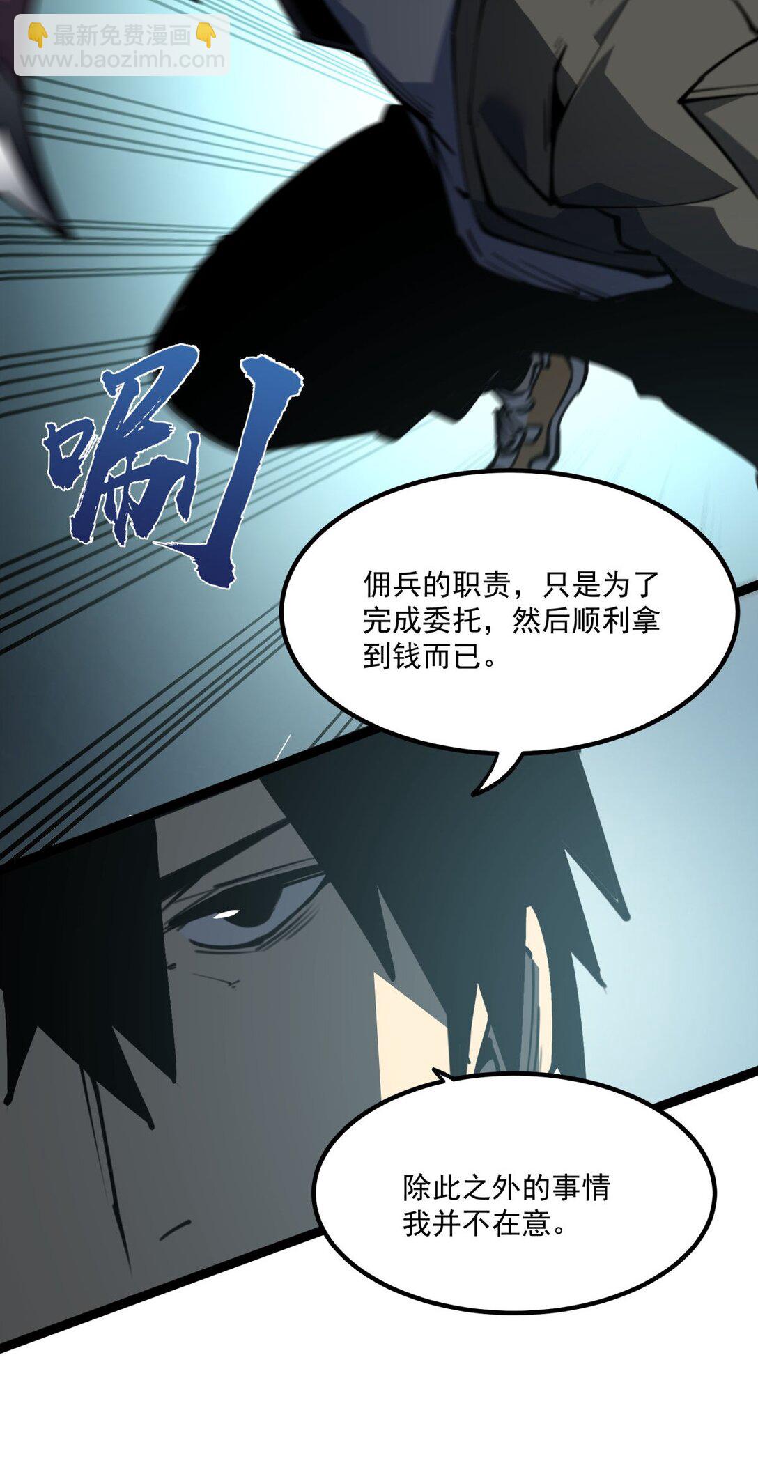 29 佣兵的职责(1/2)-第30话